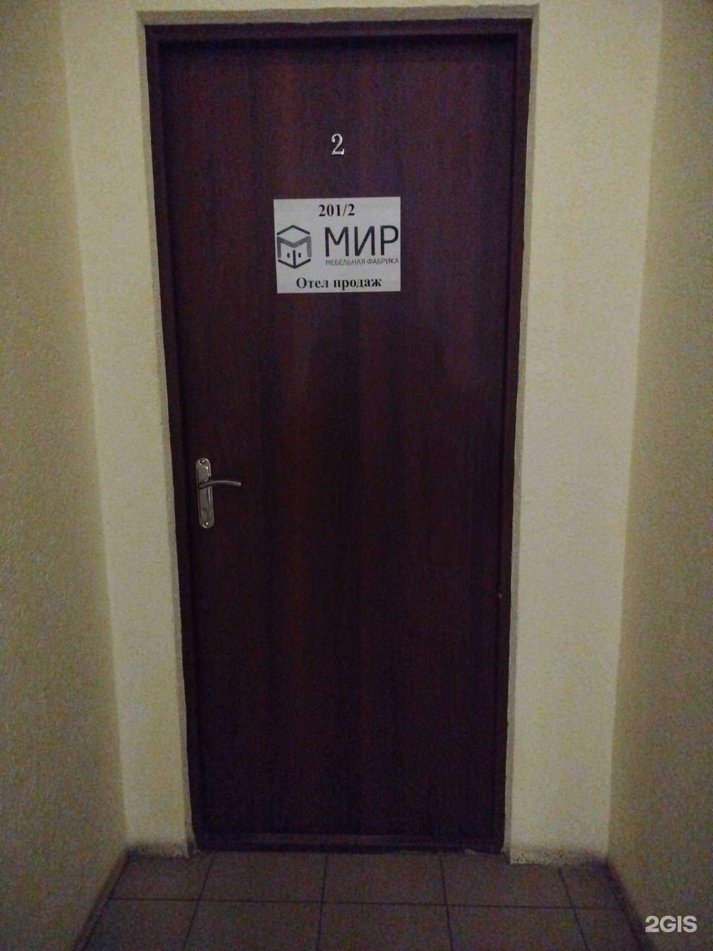 Отзывы на компанию Мир в Пензе c фото