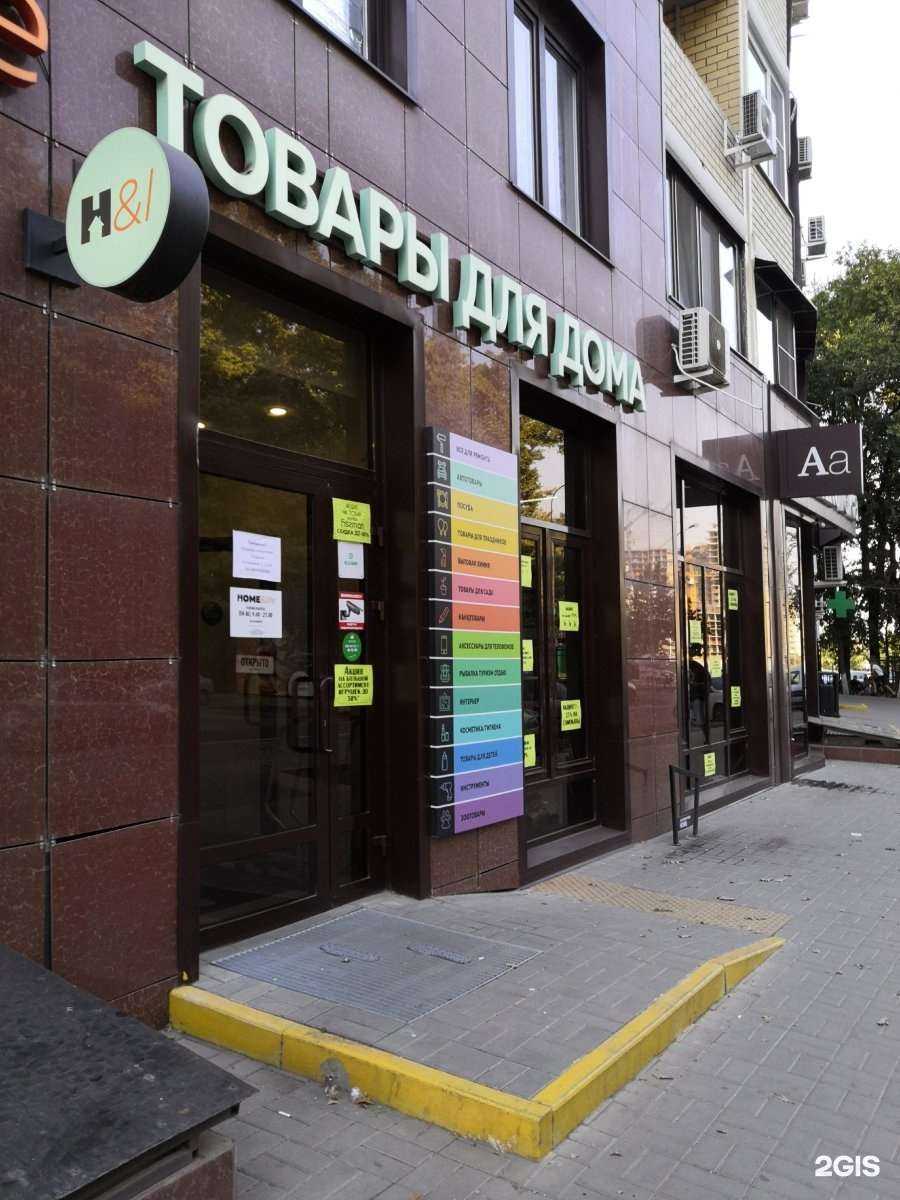 Отзывы на компанию Home & Life в г. Краснодар c фото