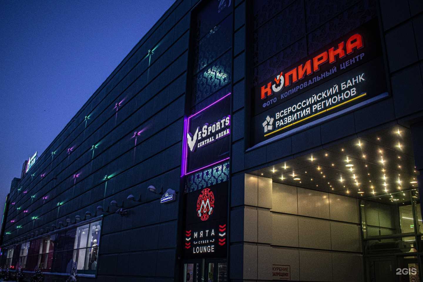 Отзывы на компанию eSports Central Arena в Тюмени c фото