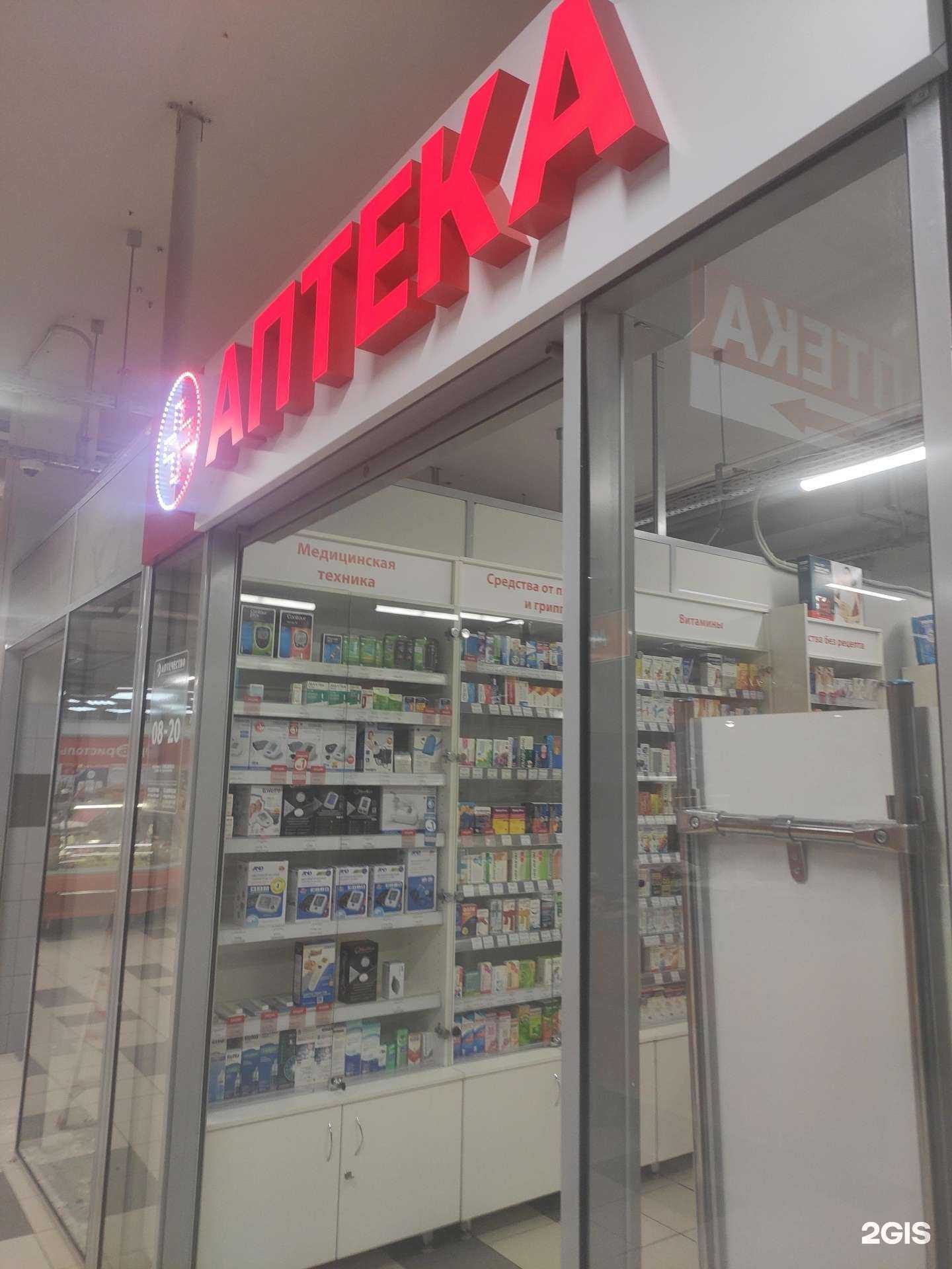 Отзывы на компанию Аптечество в Нижнем Новгороде c фото