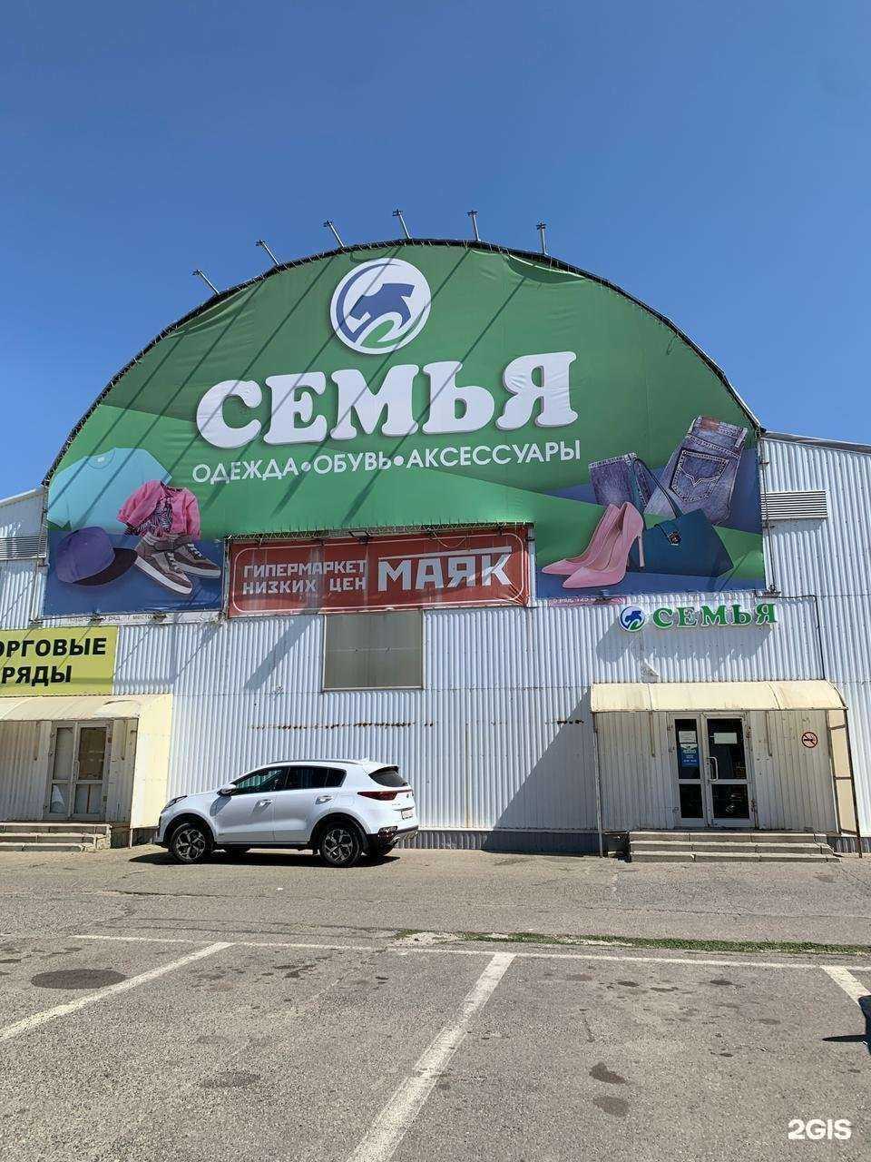 Отзывы на компанию Семья в Ставрополе c фото