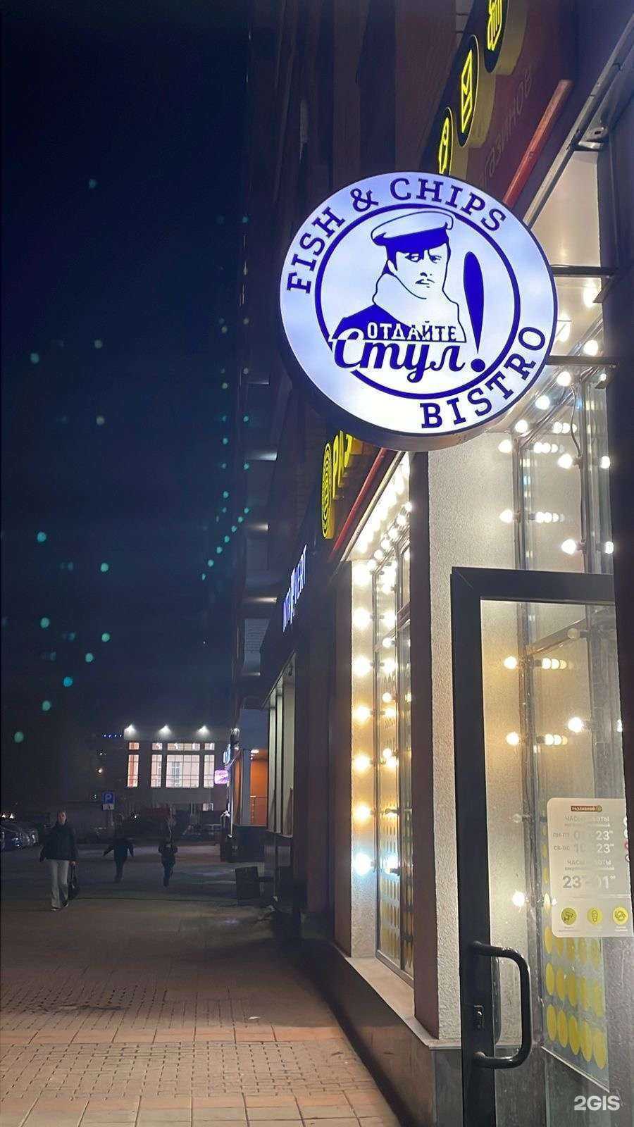 Отзывы на компанию Отдайте стул в г. Екатеринбург c фото