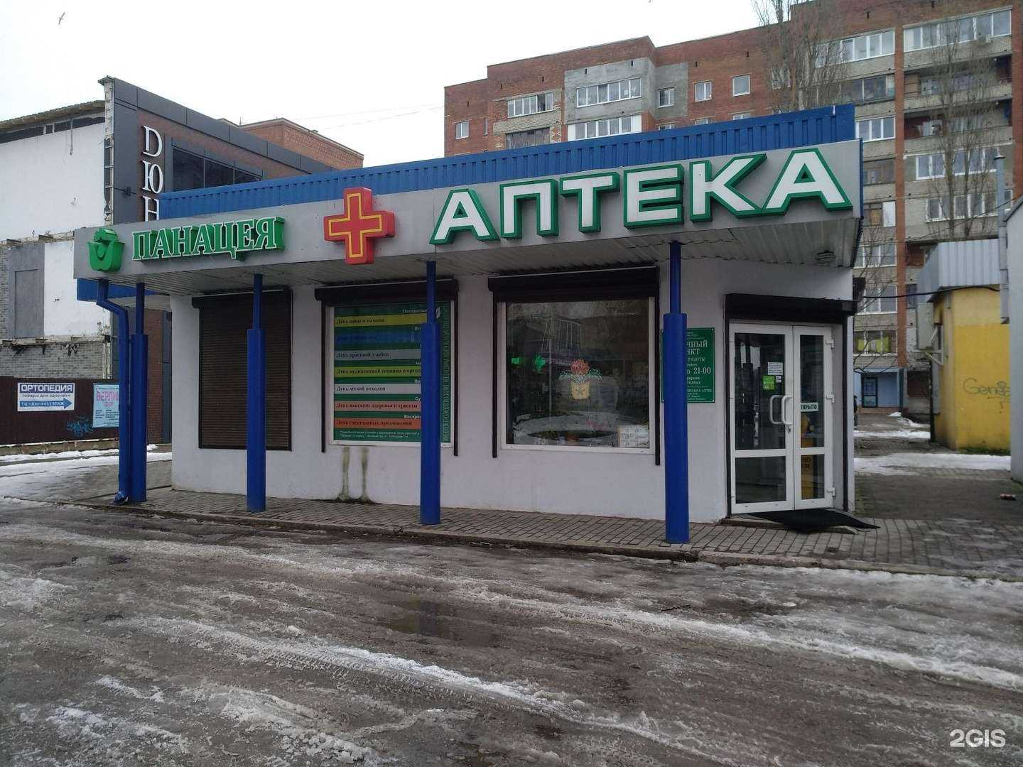 Отзывы на компанию Панацея в Калининграде c фото - фотография 2 из 2