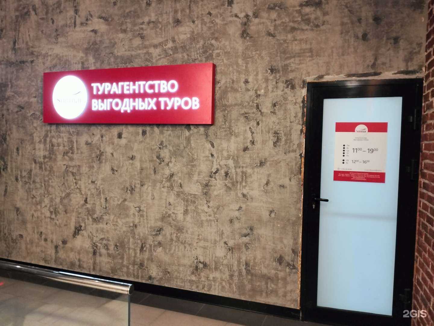 Отзывы на компанию Sunmar в Тамбове c фото