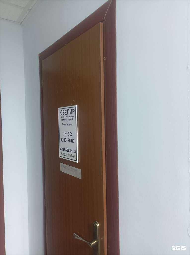 Отзывы на компанию Ювелирная мастерская в Балашихе c фото