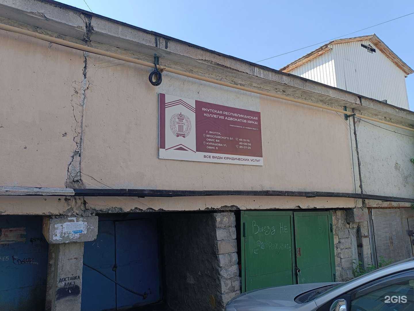 Отзывы на компанию Адвокат Ермоченко Н.В. в Якутске c фото