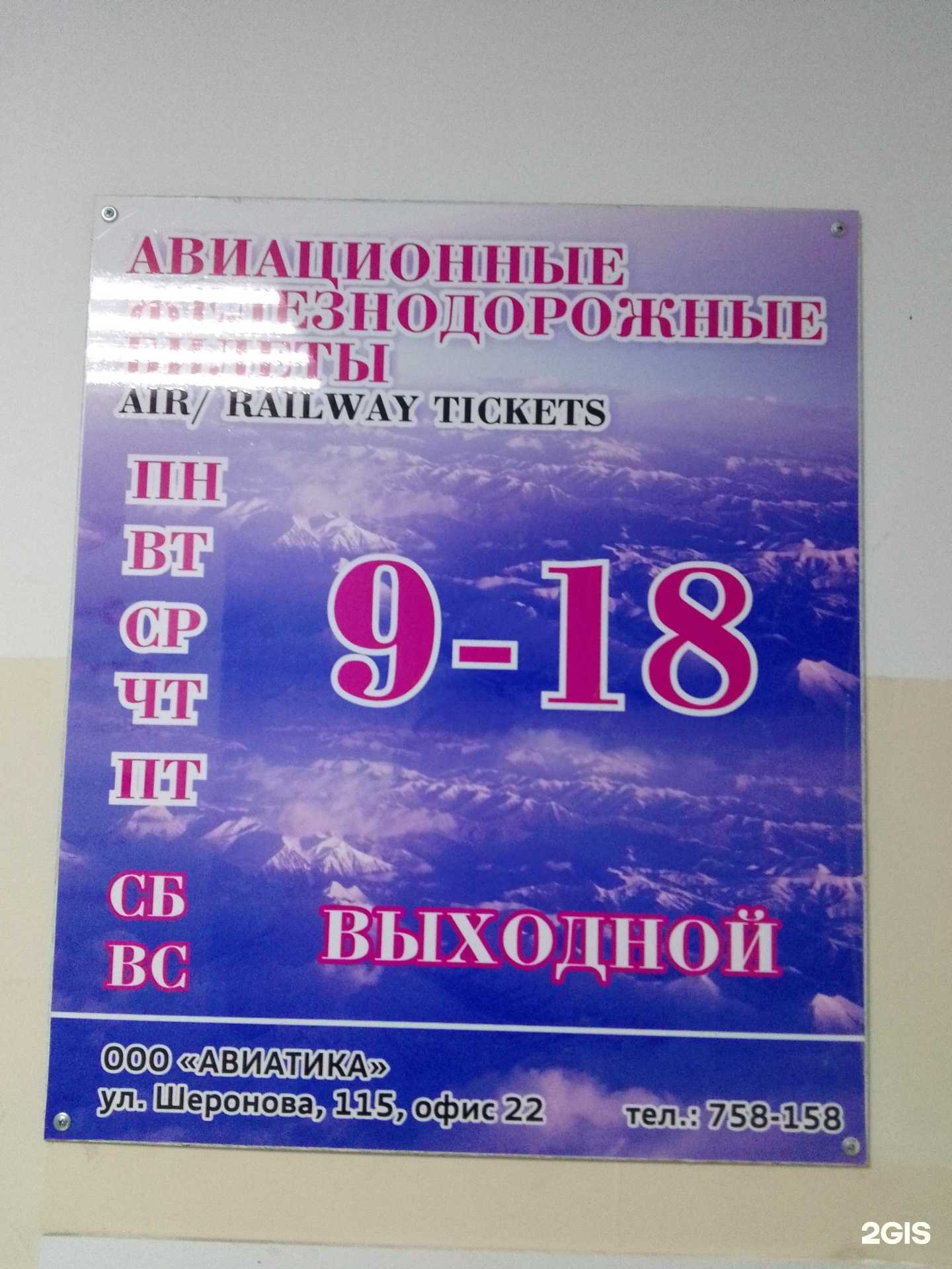 Отзывы на компанию Авиа тк в г. Хабаровск c фото