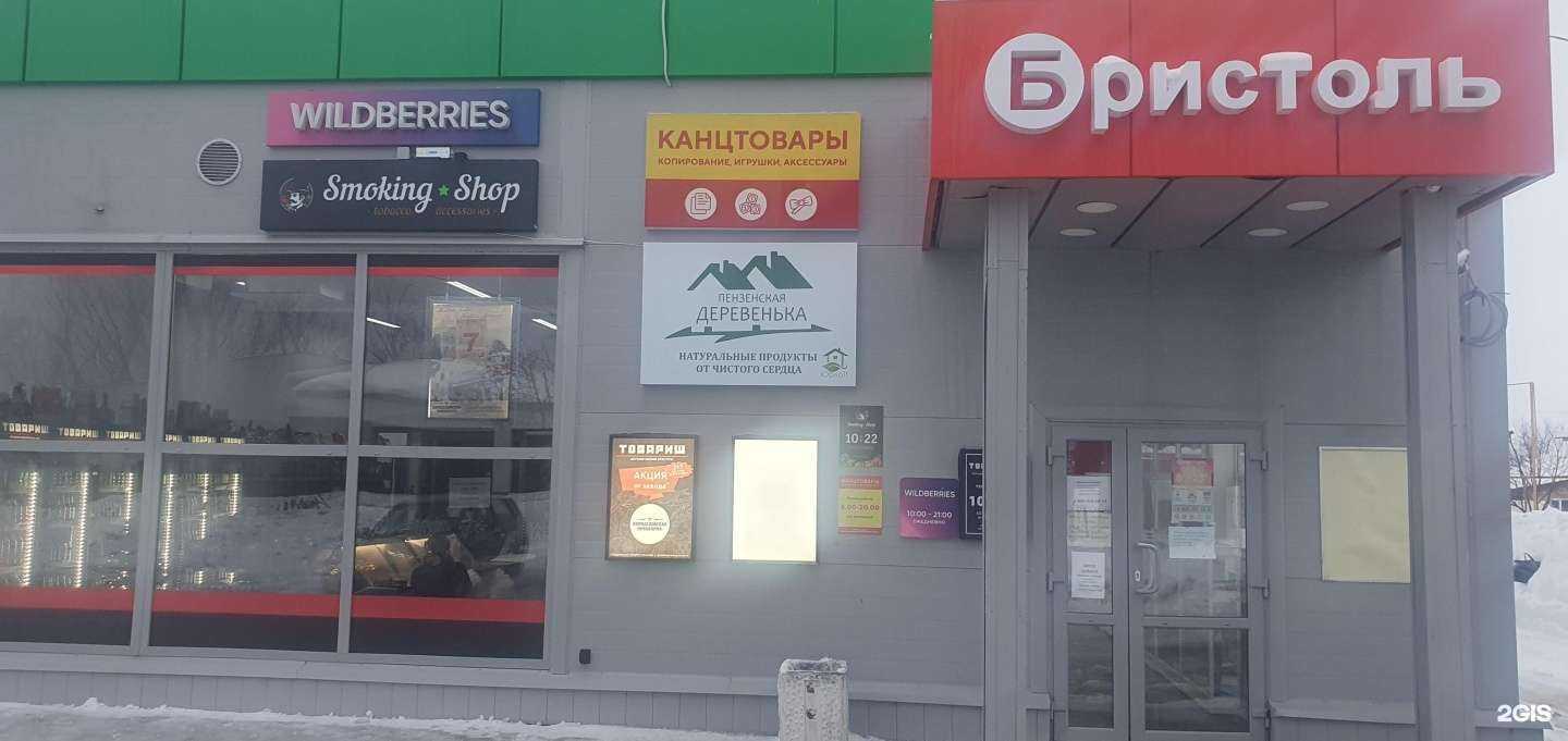 Отзывы на компанию Пензенская Деревенька в г. Пенза c фото