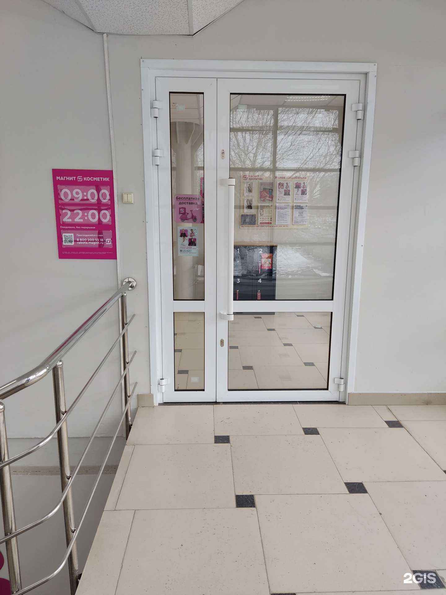 Отзывы на компанию Магнит косметик в г. Новосибирск c фото