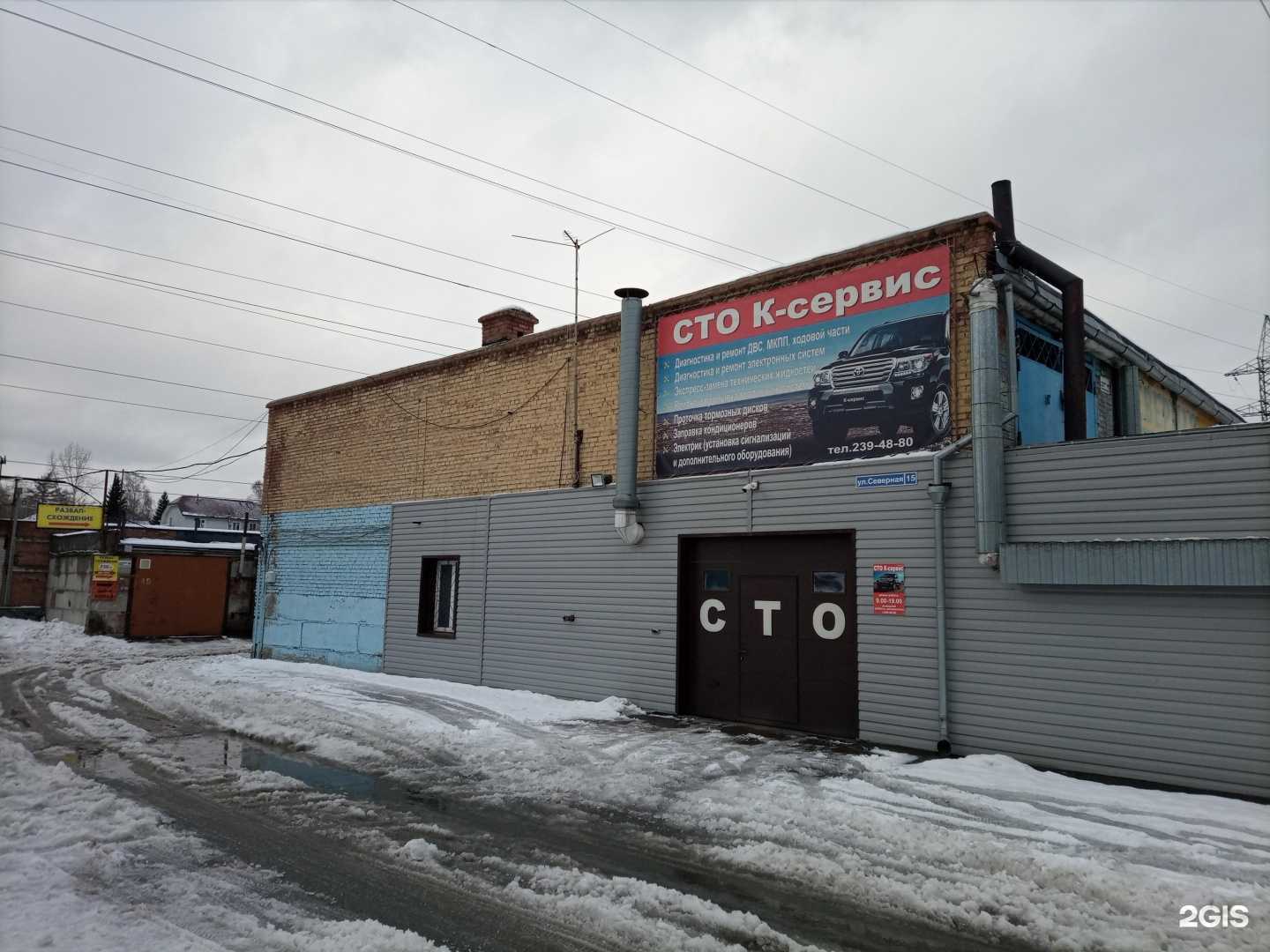 Отзывы на компанию СТО Интерсервис в Новосибирске c фото - фотография 2 из 2