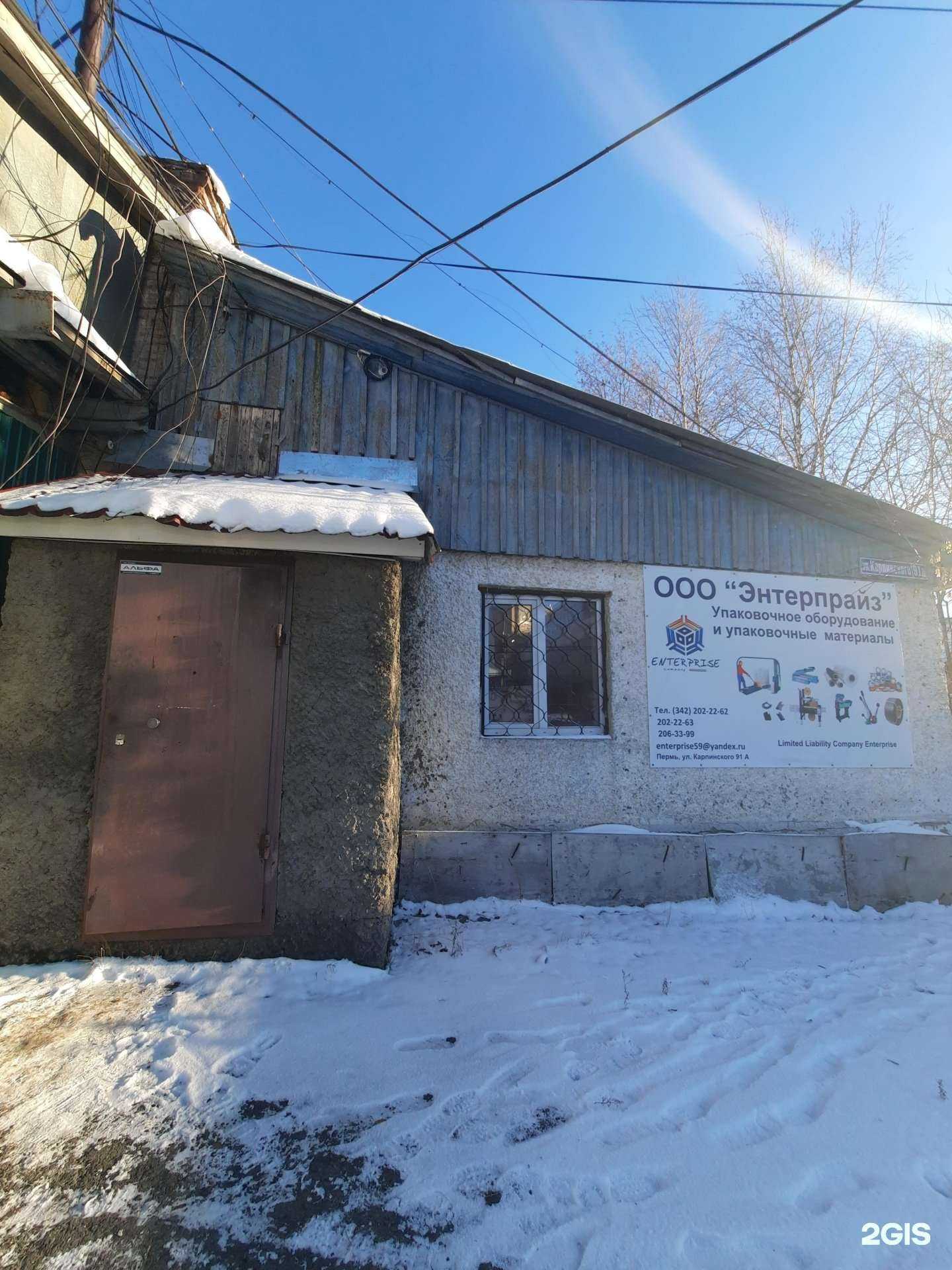 Отзывы на компанию Эонис в Перми c фото - фотография 2 из 2