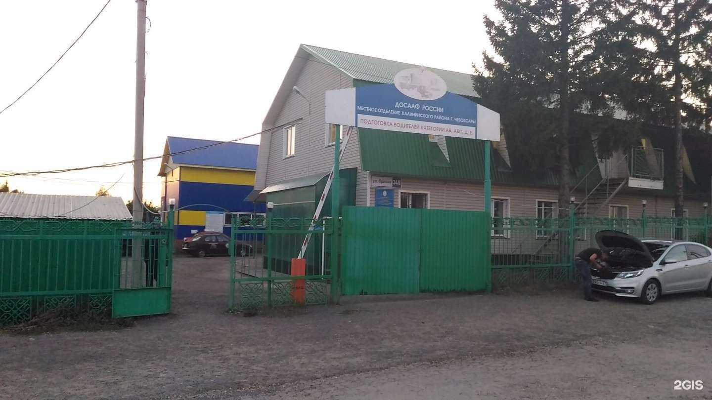 Отзывы на компанию Местное отделение ДОСААФ России Калининского района в Чебоксарах c фото - фотография 2 из 2