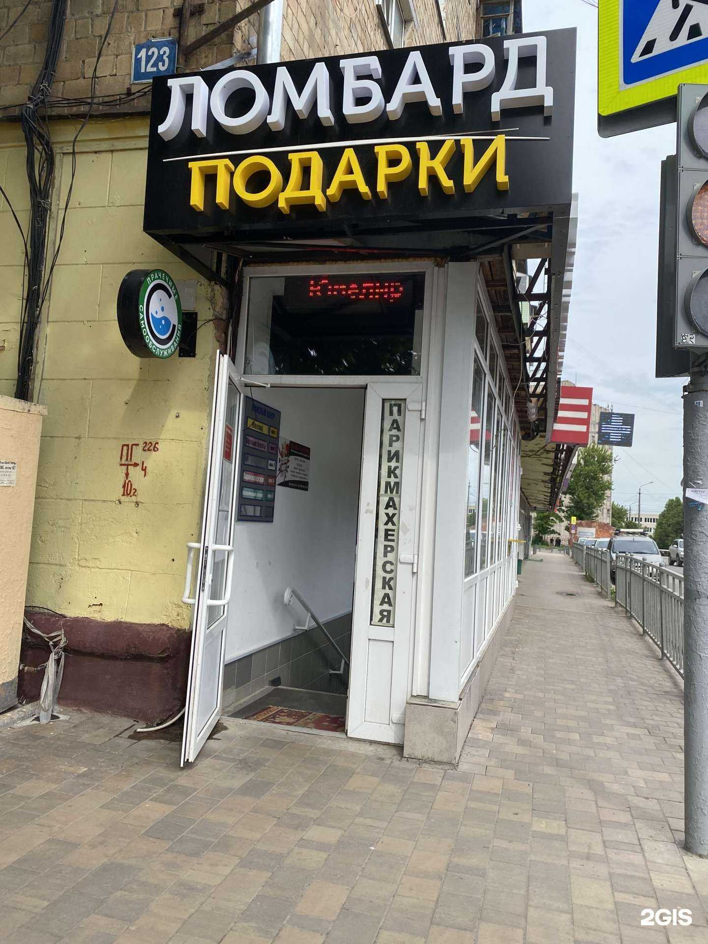 Отзывы на компанию Престиж Ломбард в г. Тула c фото