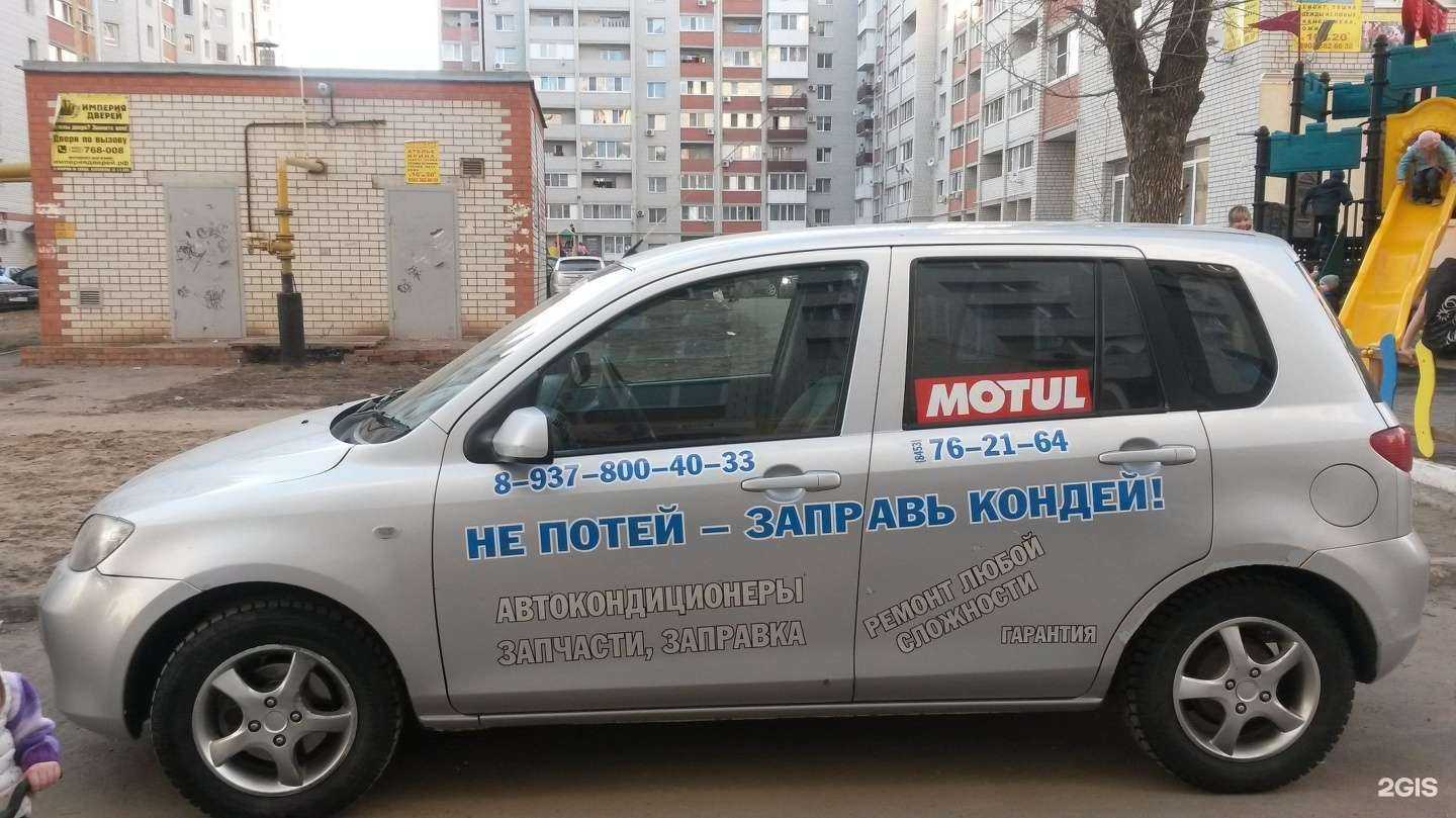Отзывы на компанию Автостоп в г. Энгельс c фото