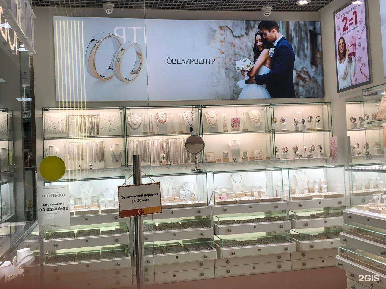 Отзывы на компанию Ювелирцентр в г. Красногорск c фото