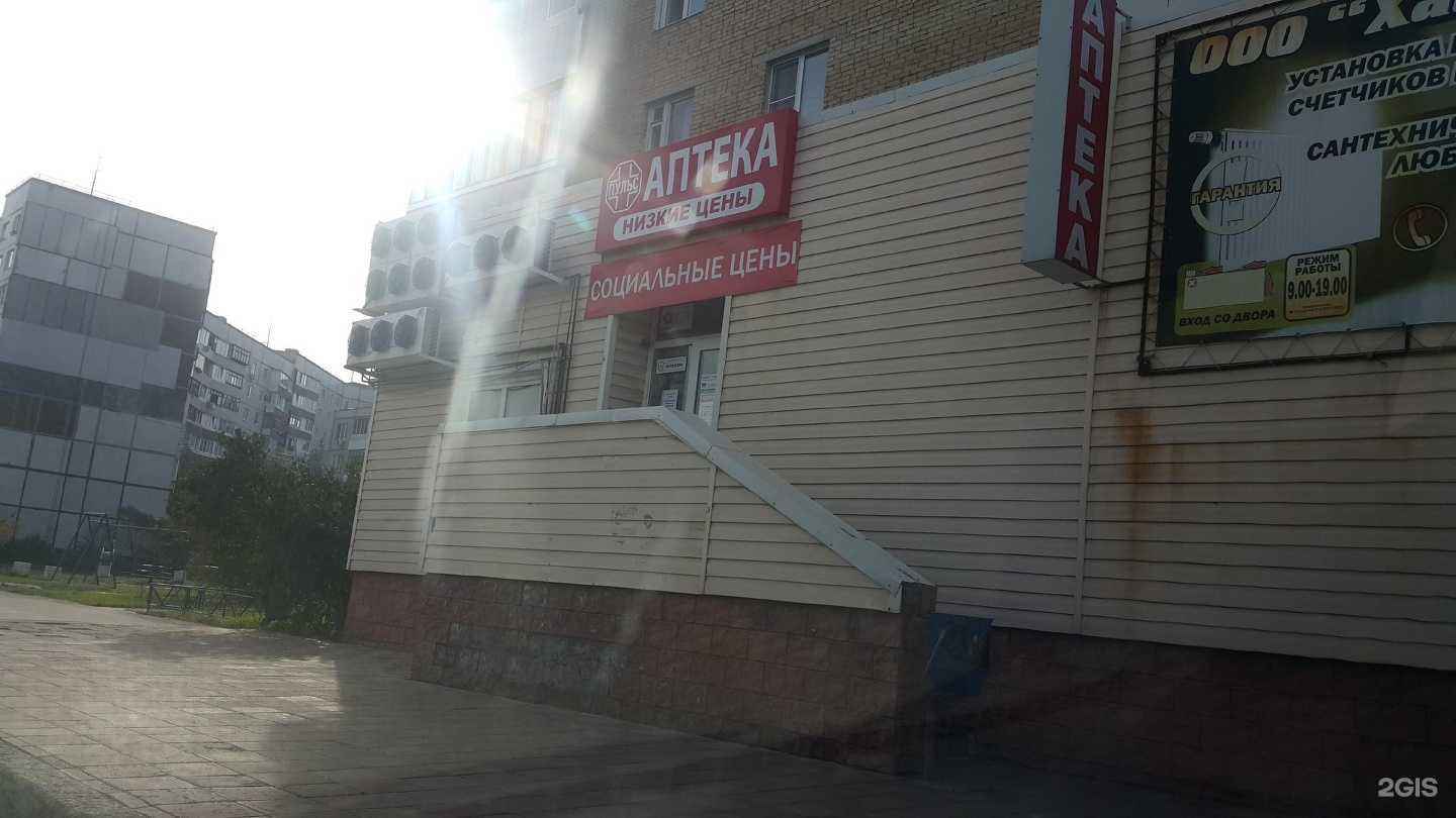 Отзывы на компанию Пульс в г. Тольятти c фото