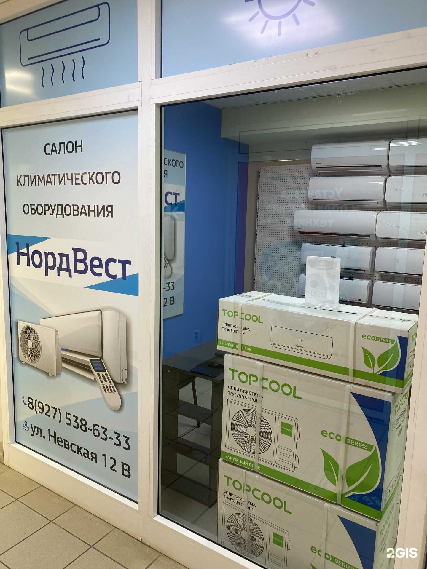 Отзывы на компанию НордВест в г. Волгоград c фото