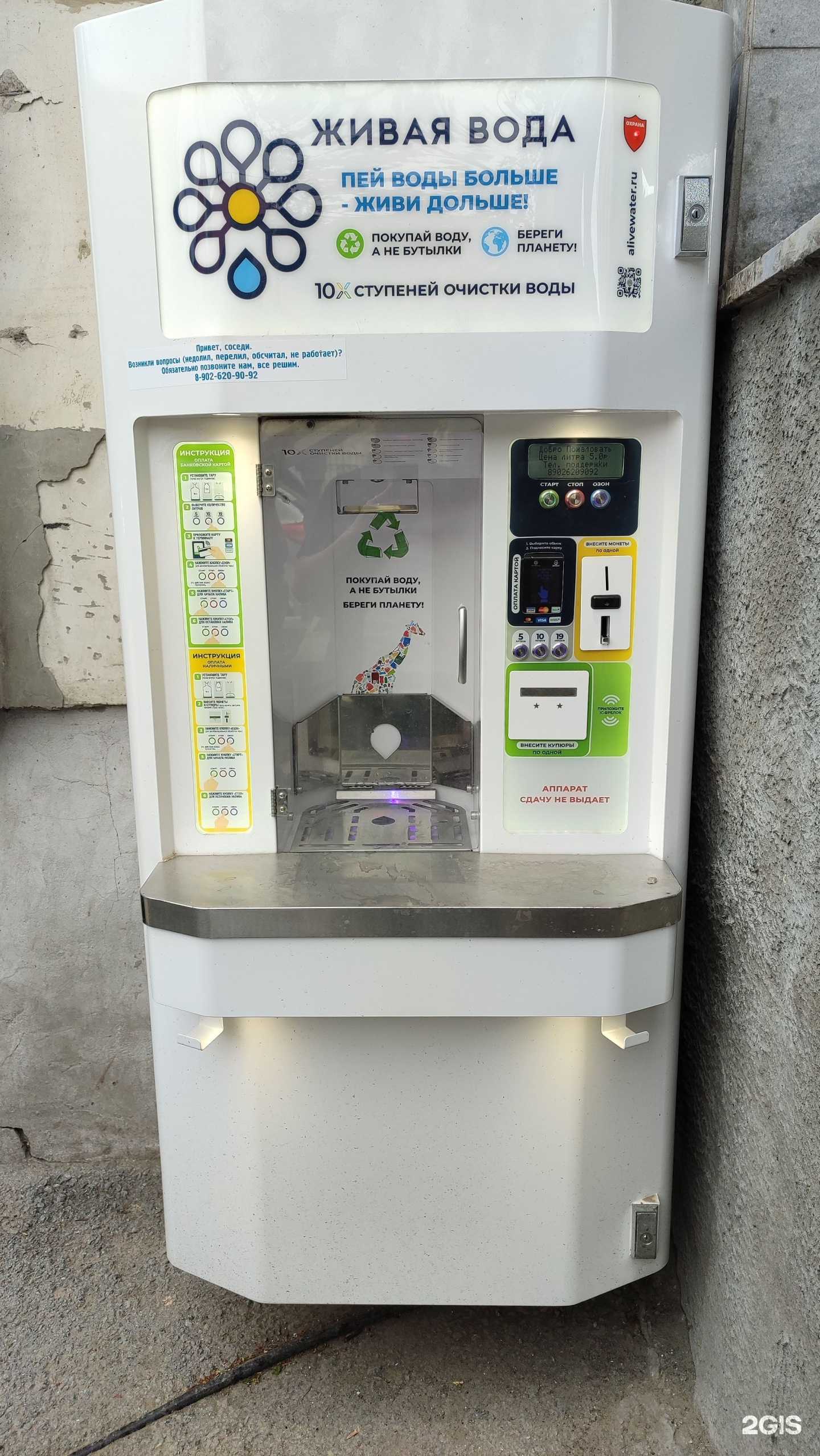 Отзывы на компанию Живая вода в г. Тюмень c фото