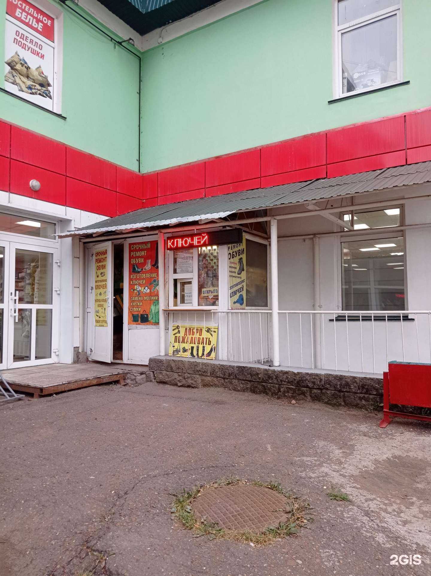 Отзывы на компанию Мастерская обуви и ключей в Уфе c фото