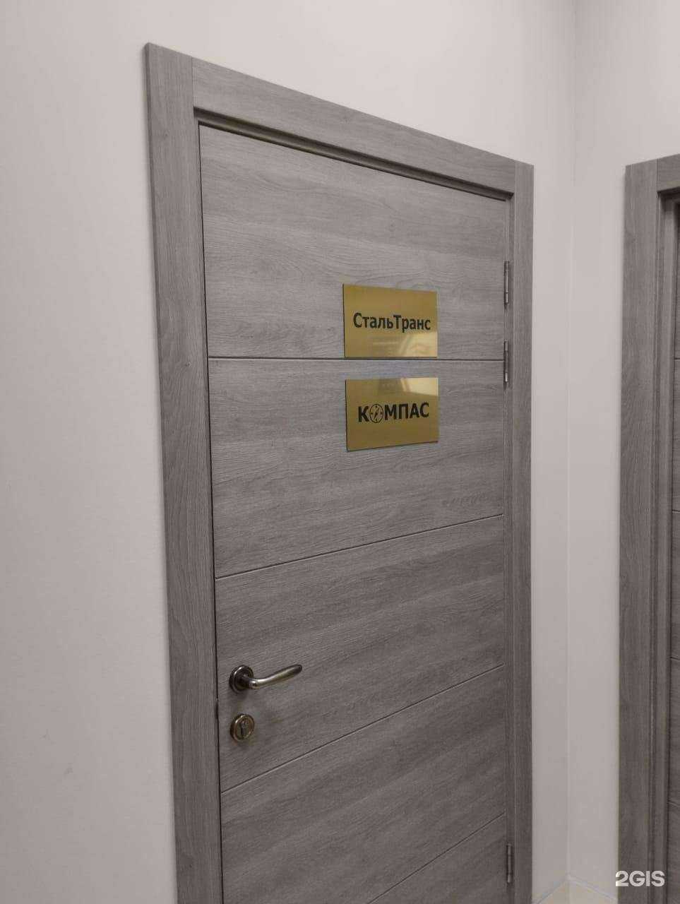 Отзывы на компанию Компас в г. Вологда c фото