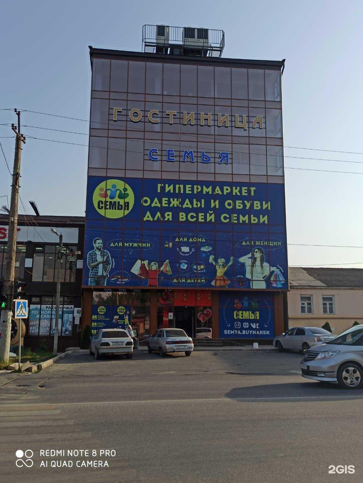 Отзывы на компанию Семья в Буйнакске c фото