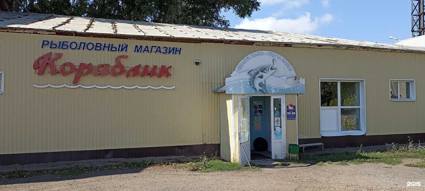 Отзывы на компанию Кораблик в г. Елабуга c фото