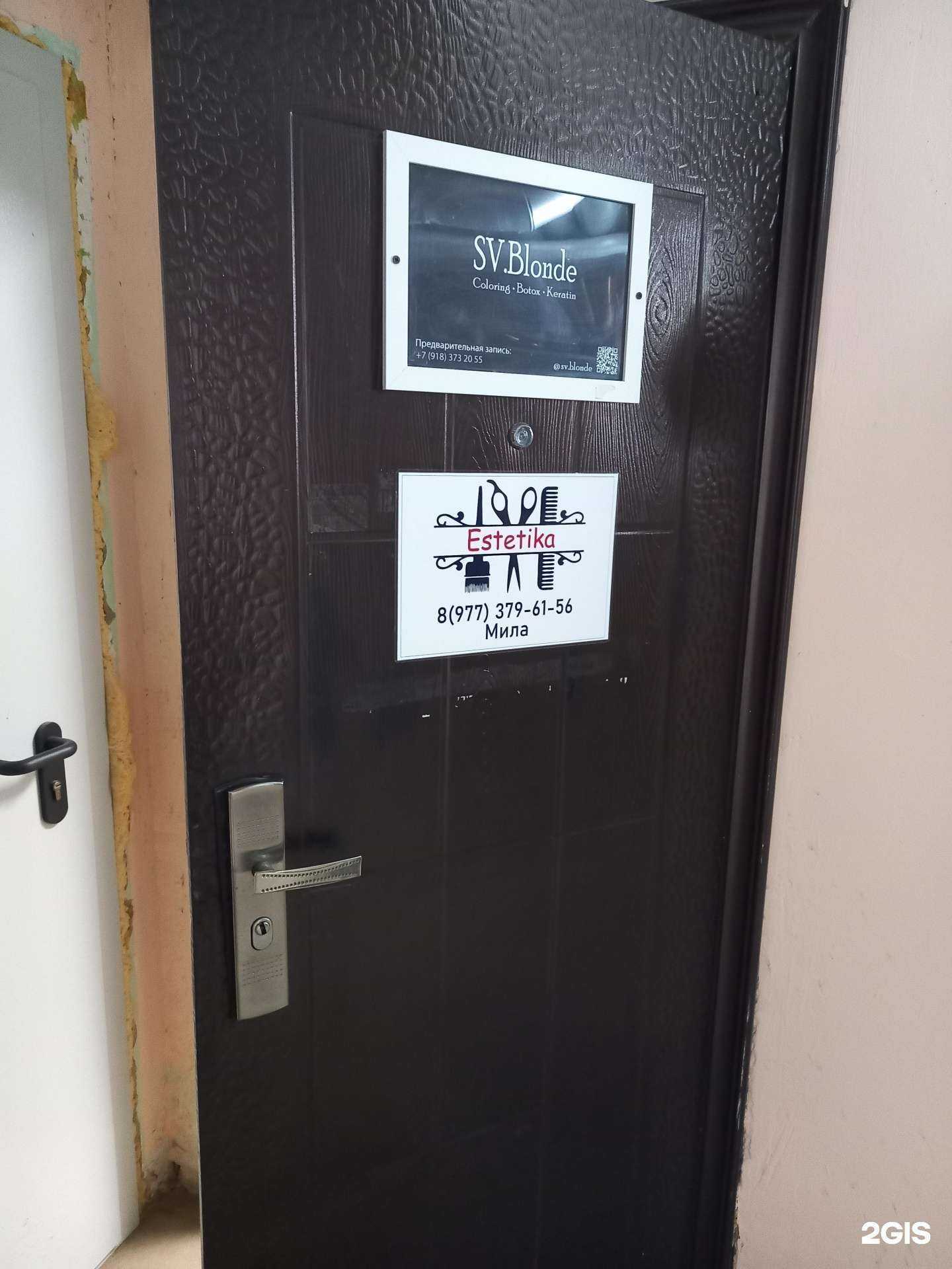 Отзывы на компанию Estetika в Краснодаре c фото