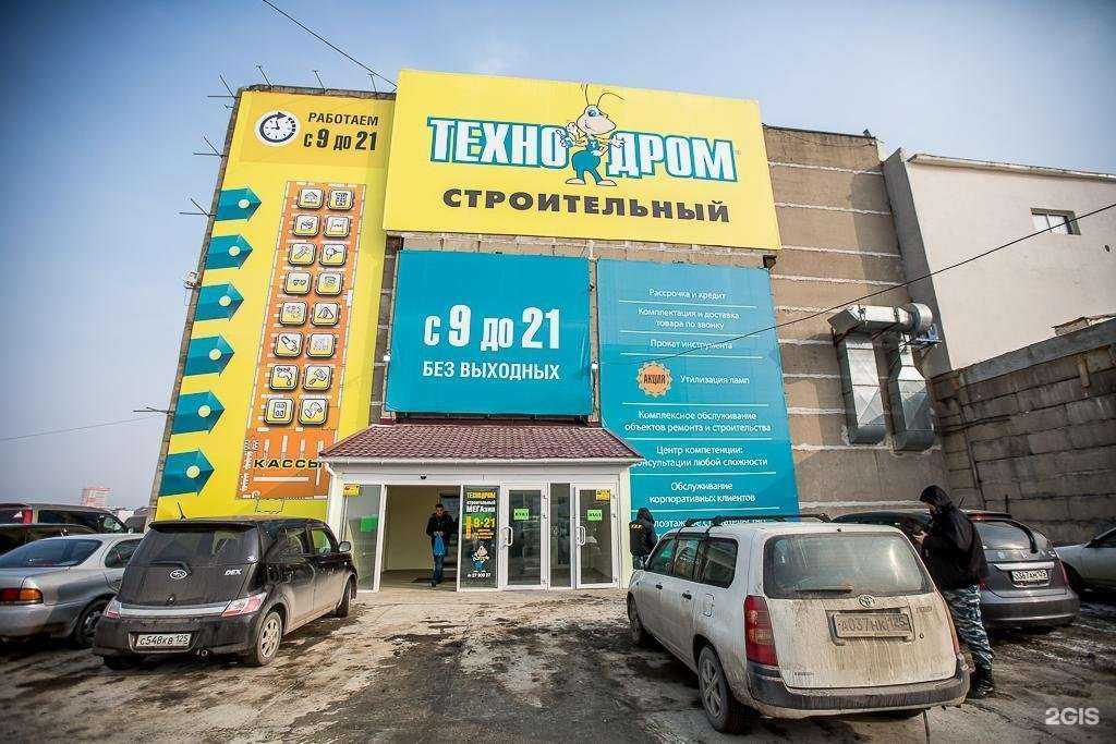 Отзывы на компанию Я-Дом в Владивостоке c фото - фотография 2 из 2