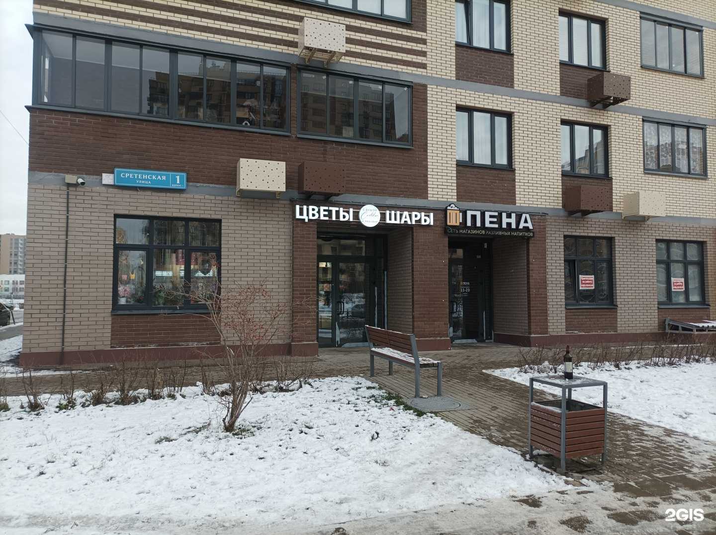 Отзывы на компанию Cvetshar в г. Пушкино c фото