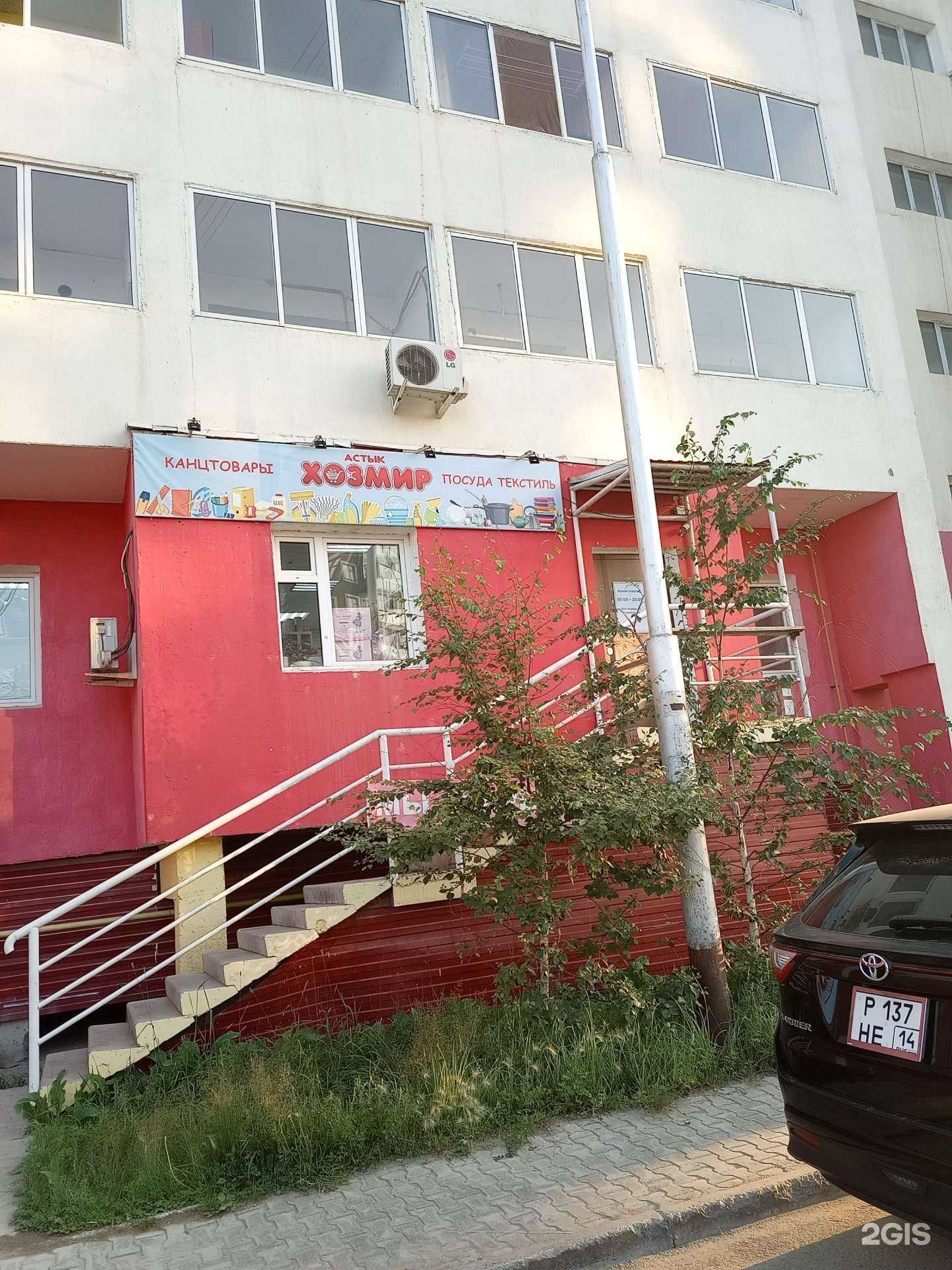 Отзывы на компанию Хозмир в г. Якутск c фото