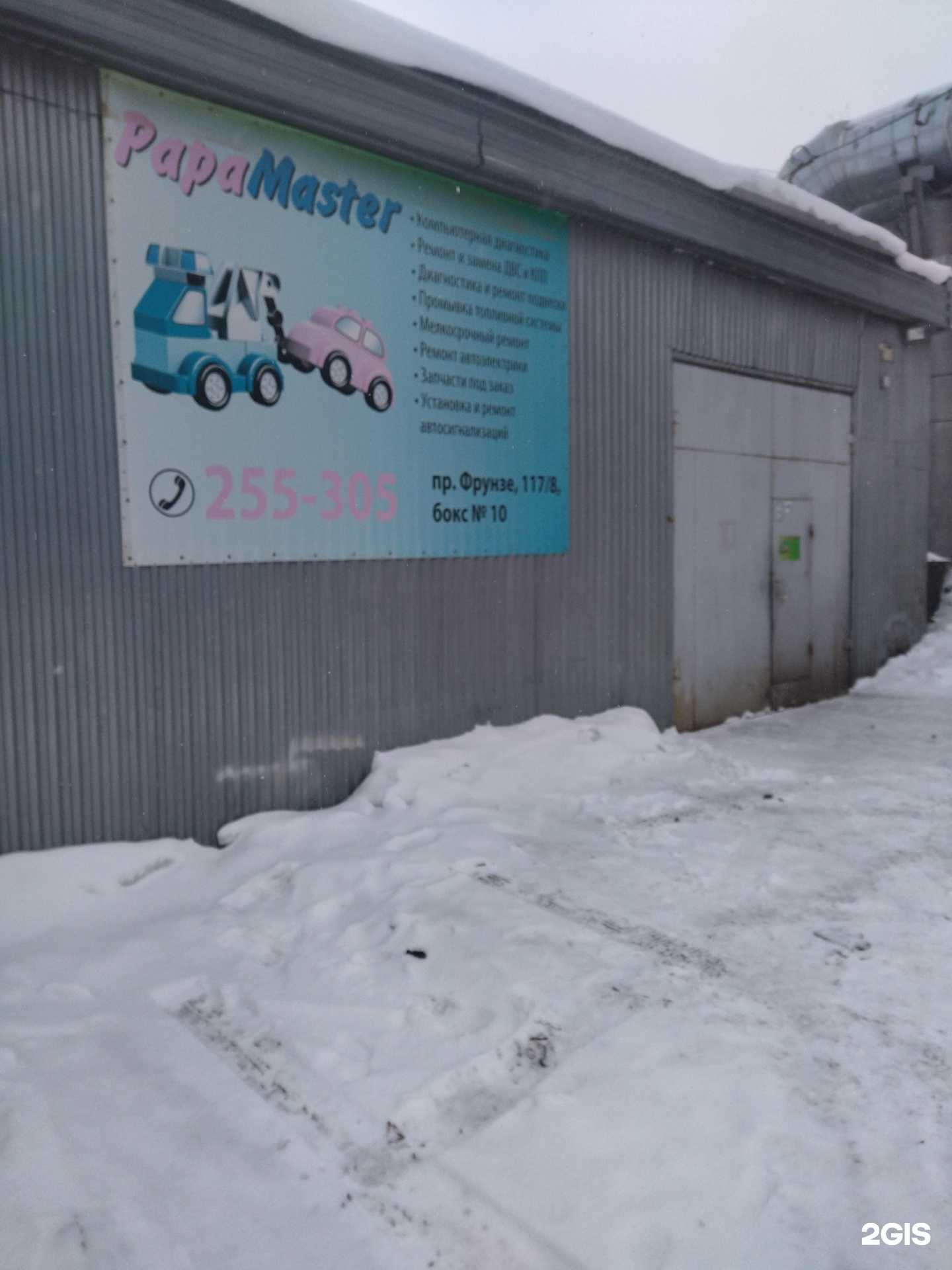 Отзывы на компанию PapaMaster в г. Томск c фото