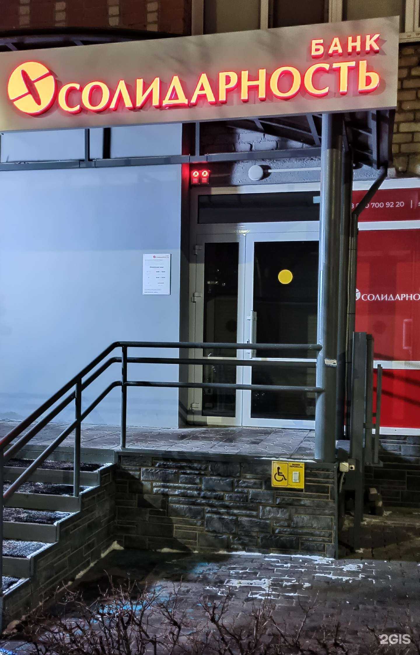 Отзывы на компанию Солидарность в Сызрани c фото