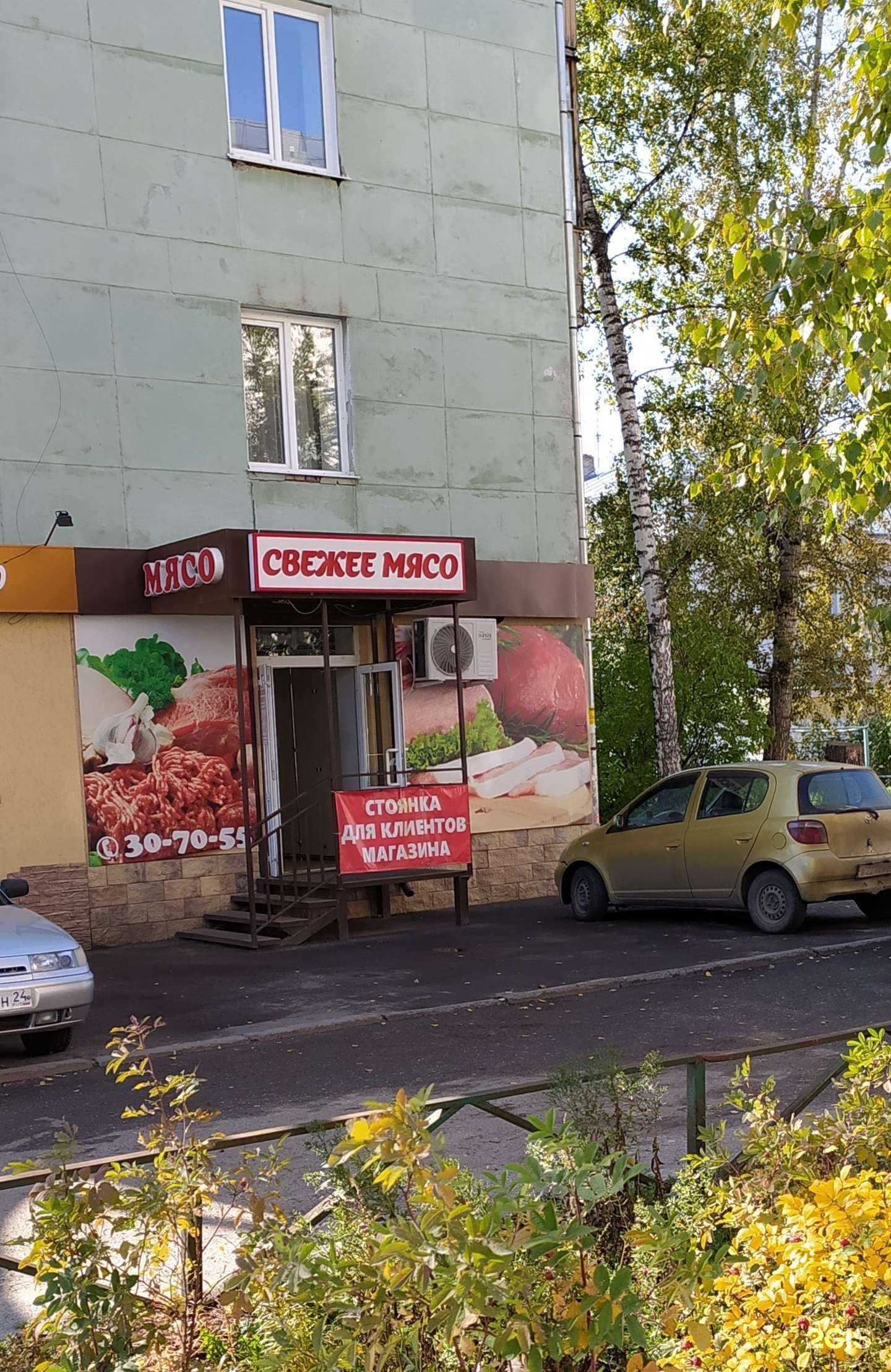 Отзывы на компанию Мясной магазин в Томске c фото