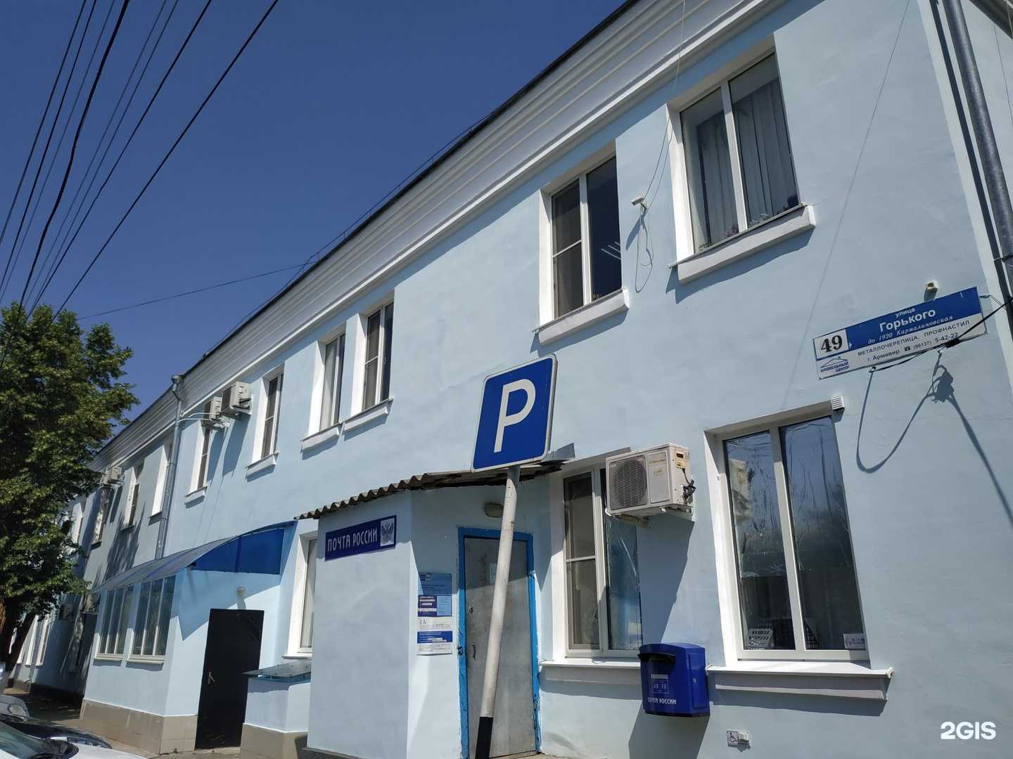 Отзывы на компанию Почта России в Армавире c фото - фотография 2 из 2