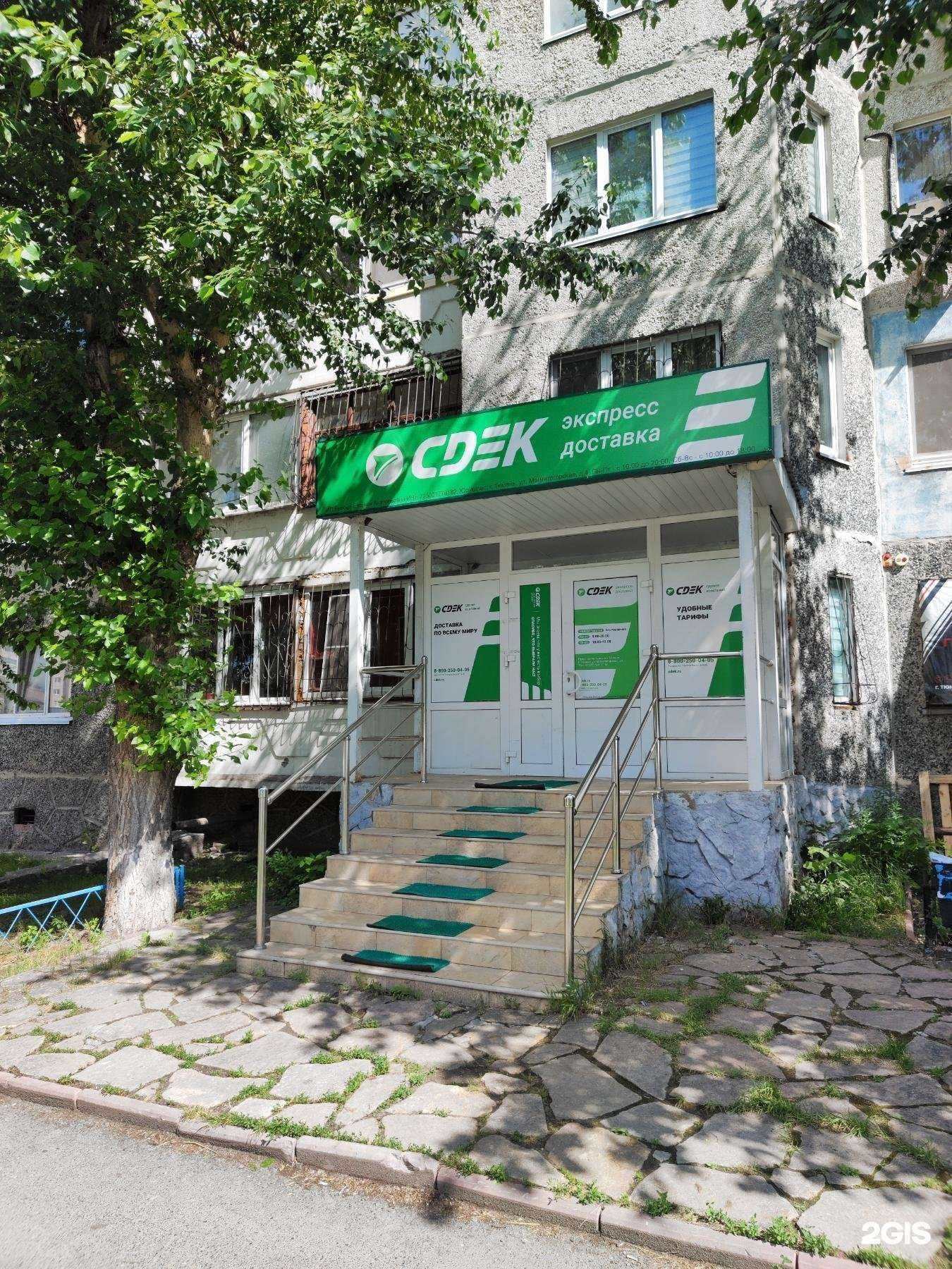 Отзывы на компанию СДЭК в г. Тюмень c фото