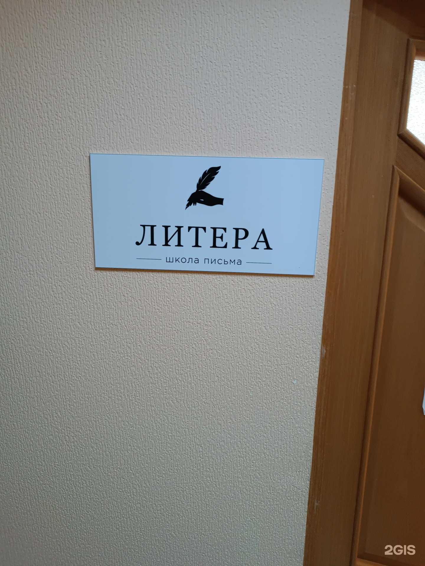 Отзывы на компанию Litera в г. Нижний Новгород c фото