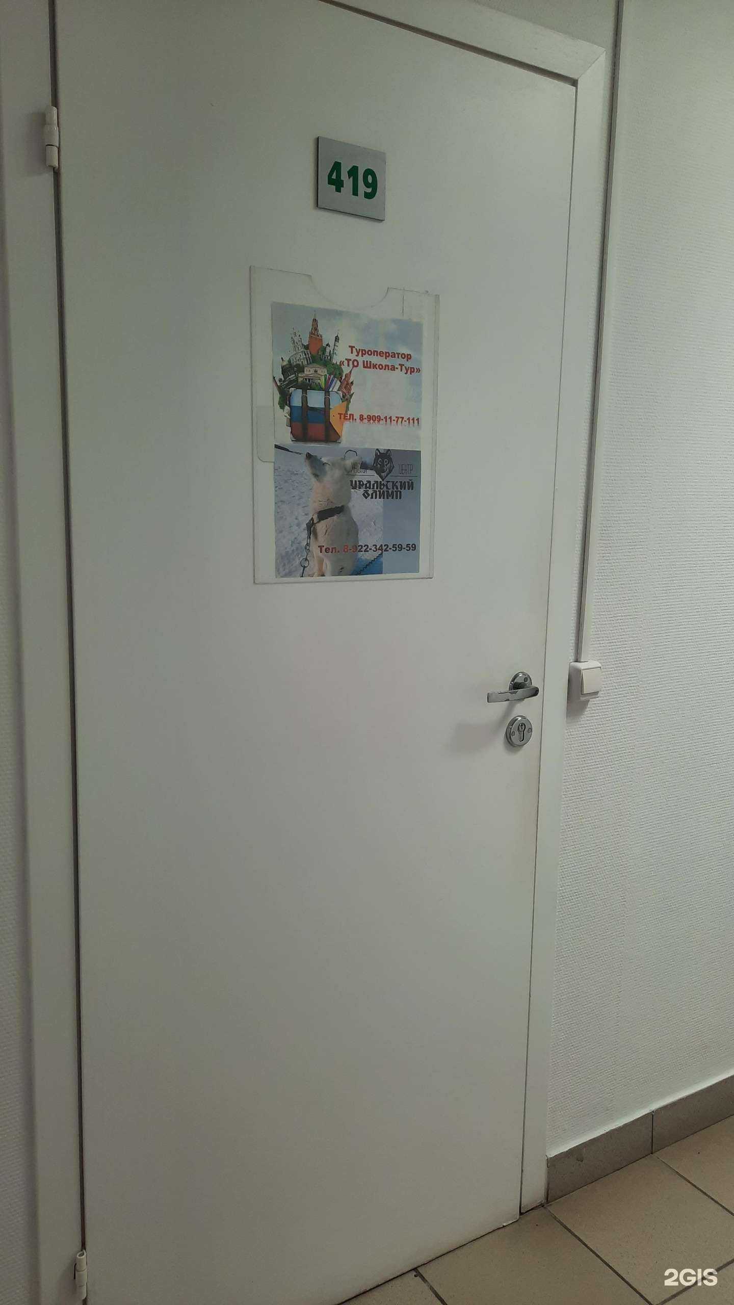 Отзывы на компанию Уральский олимп в Перми c фото