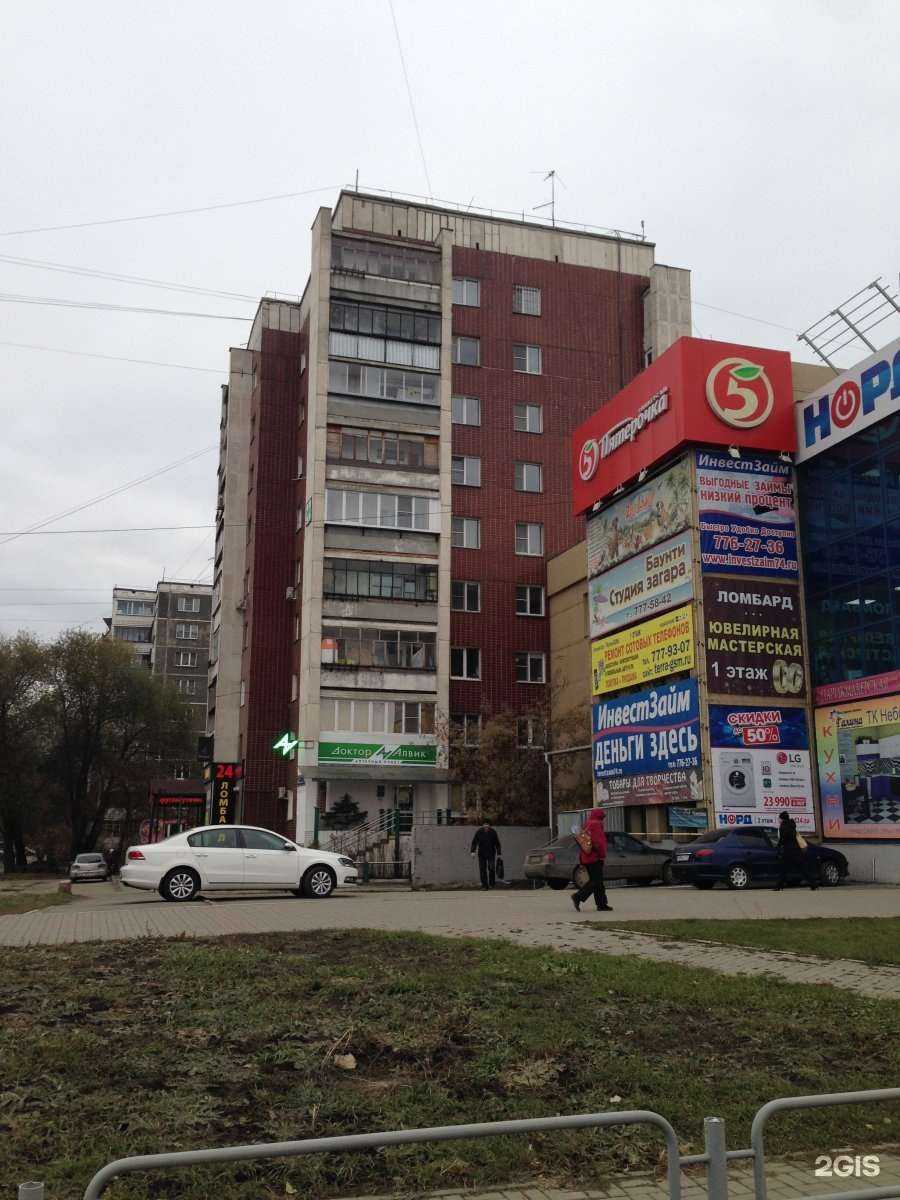 Отзывы на компанию Фармленд в Челябинске c фото - фотография 2 из 2