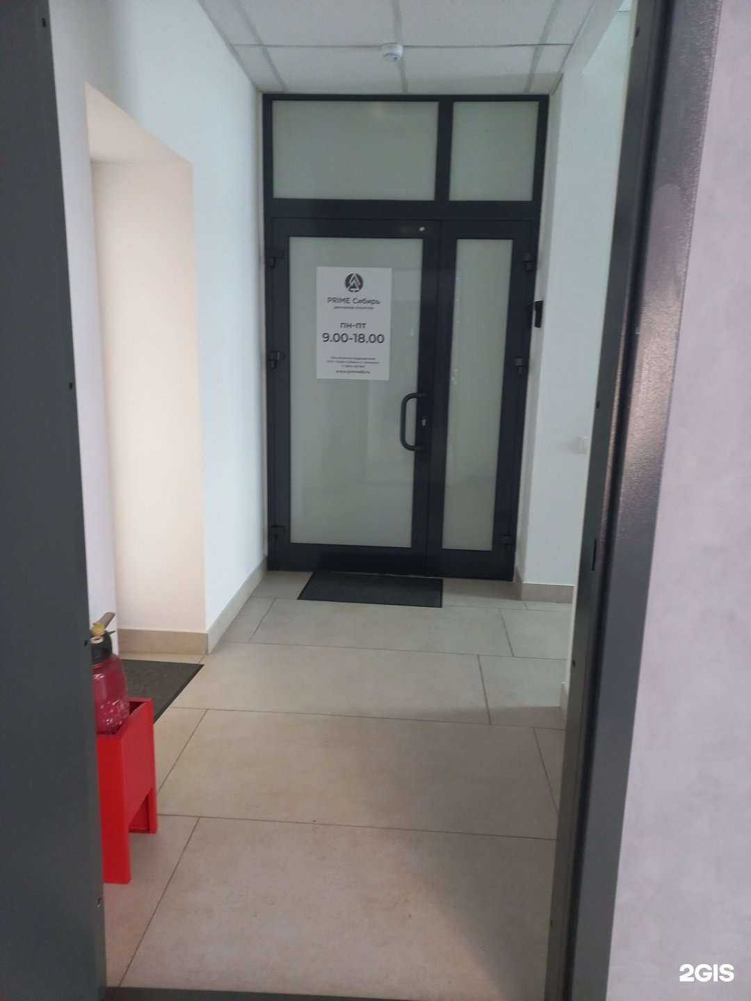 Отзывы на компанию Prime Сибирь в г. Кемерово c фото