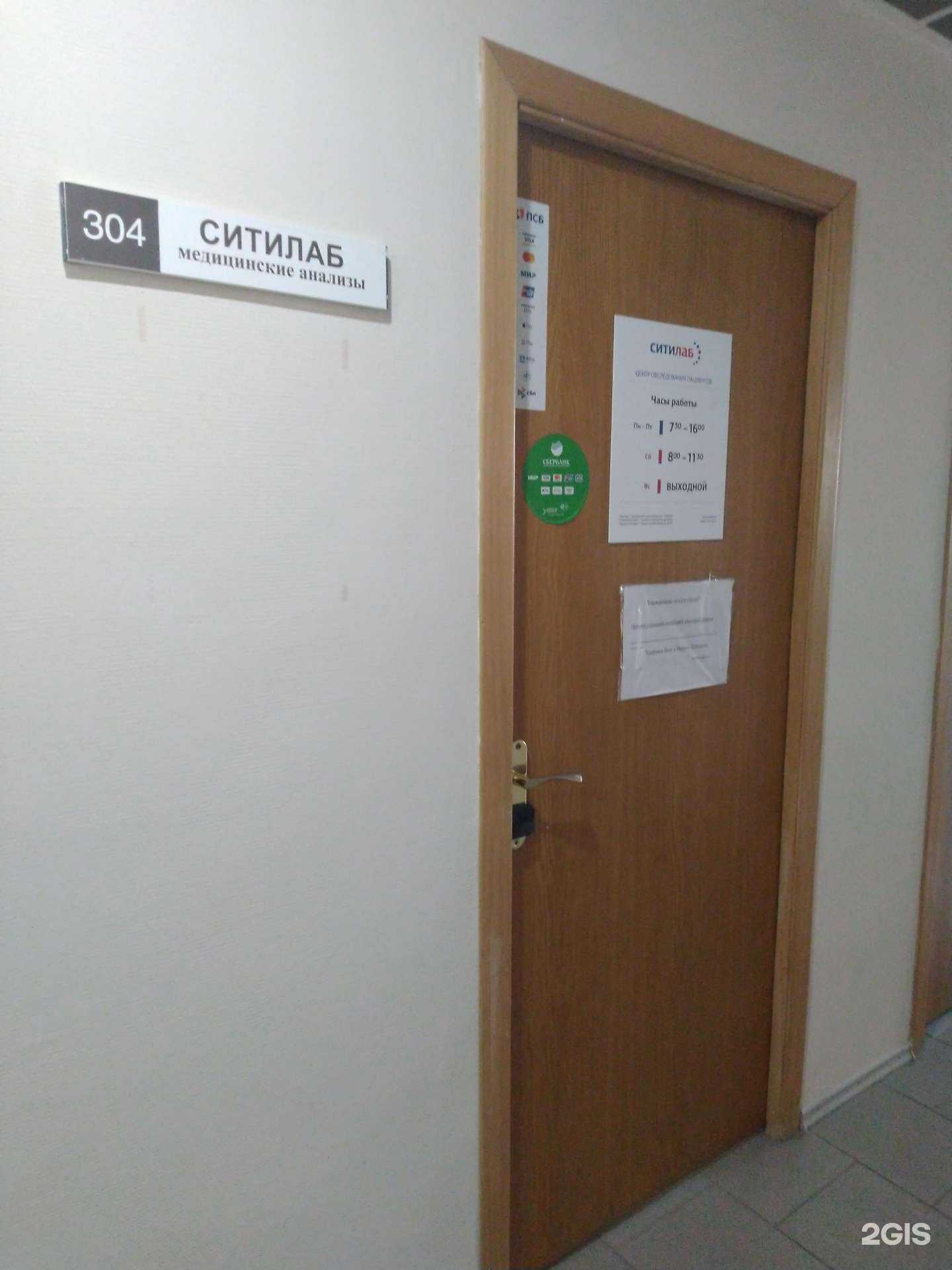 Отзывы на компанию Ситилаб в Тольятти c фото