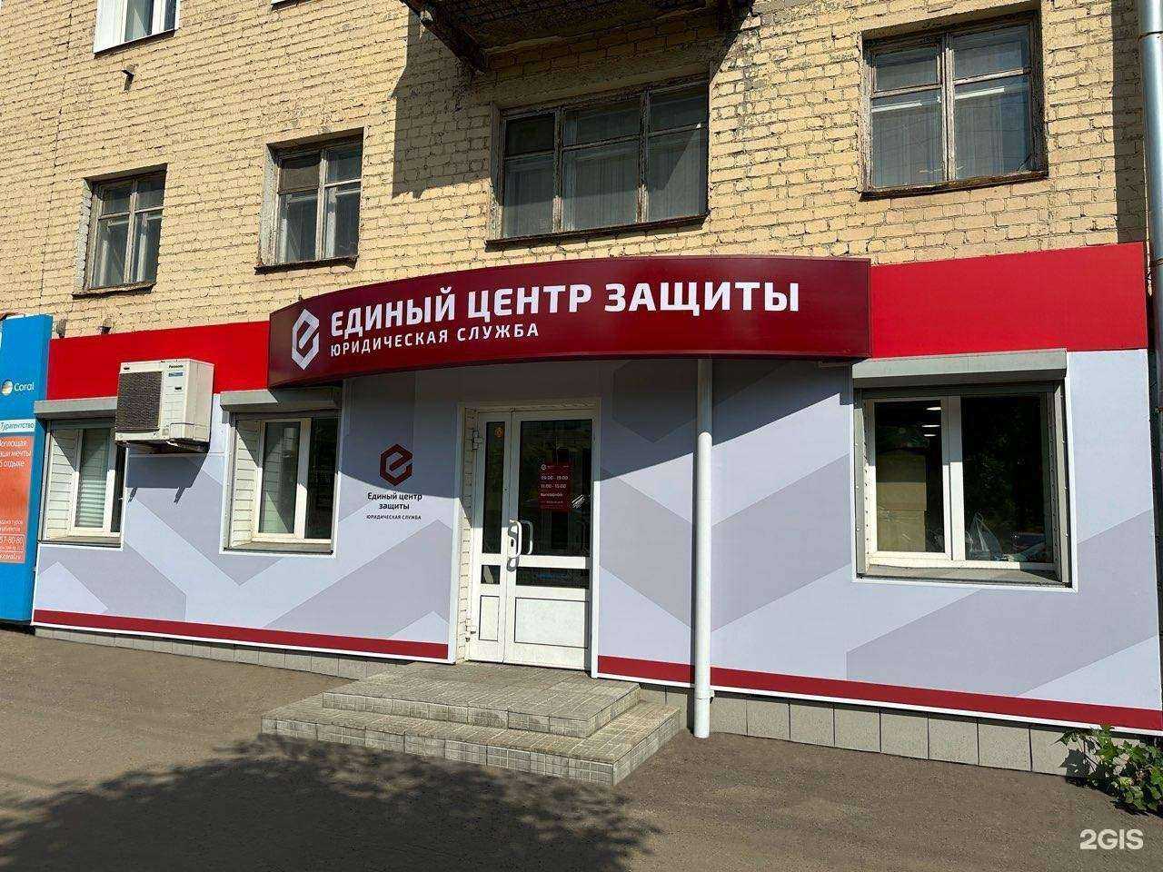 Отзывы на компанию Единый центр защиты в Кирове c фото