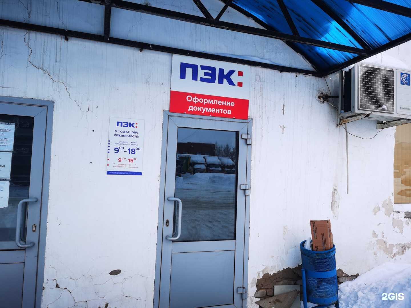 Отзывы на компанию ПЭК в Елабуге c фото