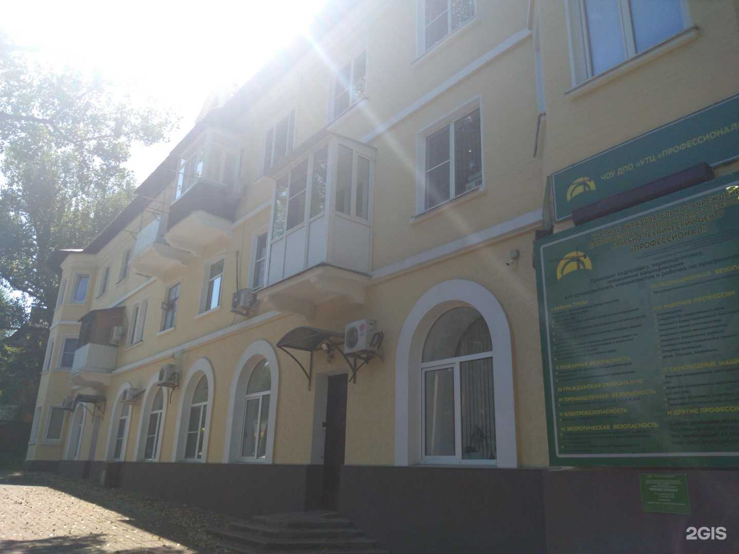 Отзывы на компанию Профессионал в Ростове-на-Дону c фото - фотография 2 из 2