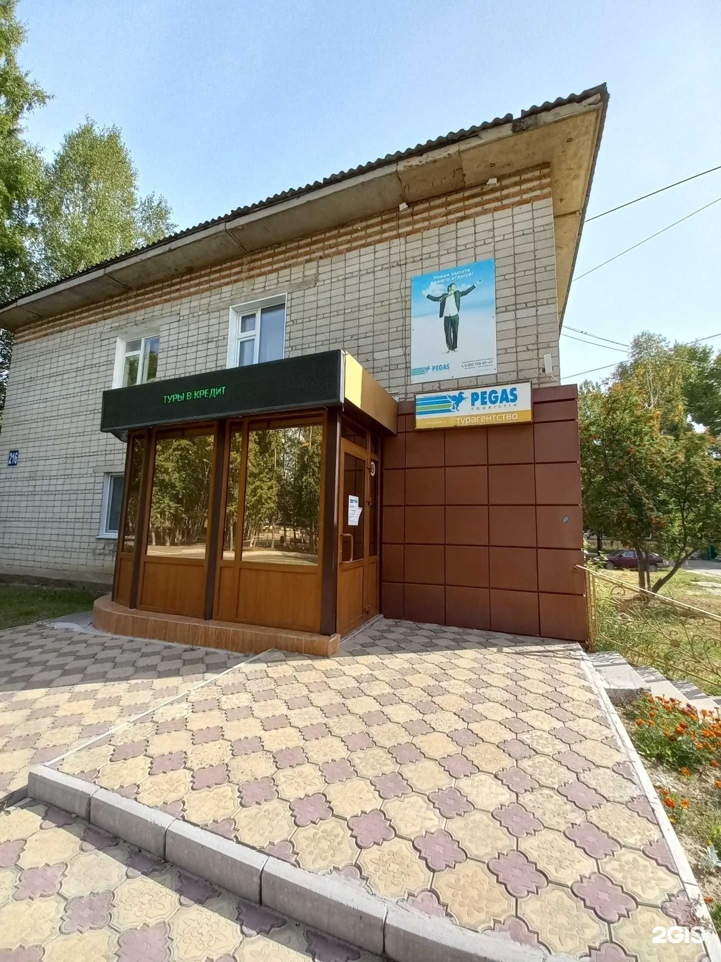 Отзывы на компанию Мир путешествий в г. Стрежевой c фото