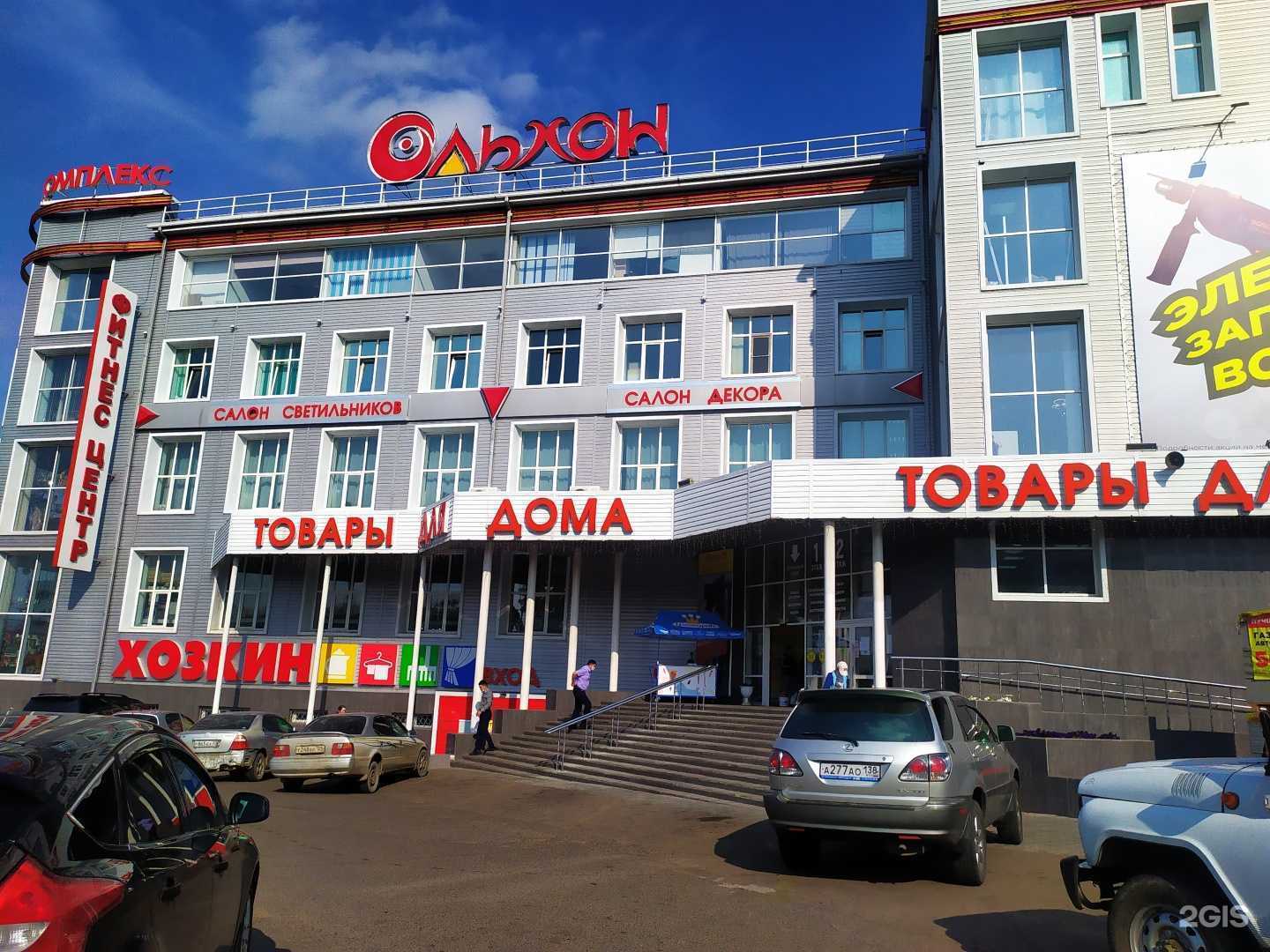 Отзывы на компанию Ольхон в Улан-Удэ c фото