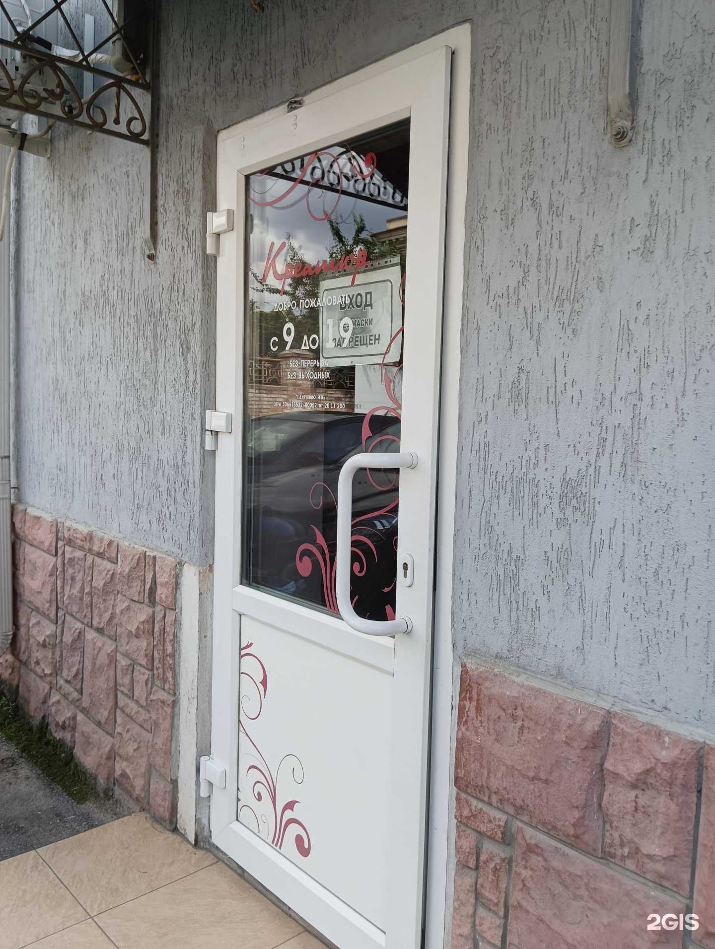 Отзывы на компанию Креатюр в Шахтах c фото