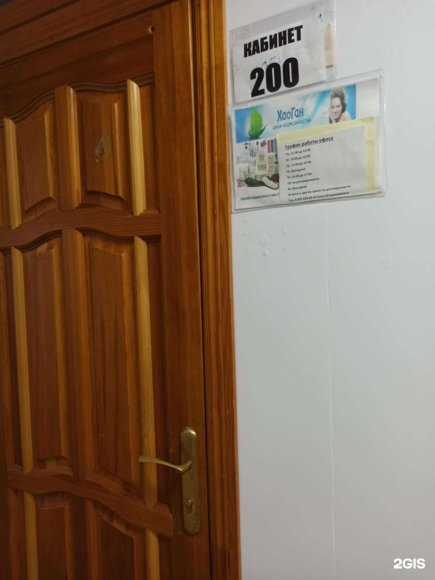 Отзывы на компанию Хао Ган в г. Балаково c фото