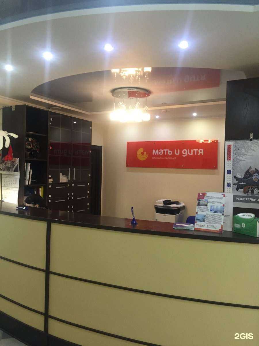 Отзывы на компанию Мать и дитя в Барнауле c фото