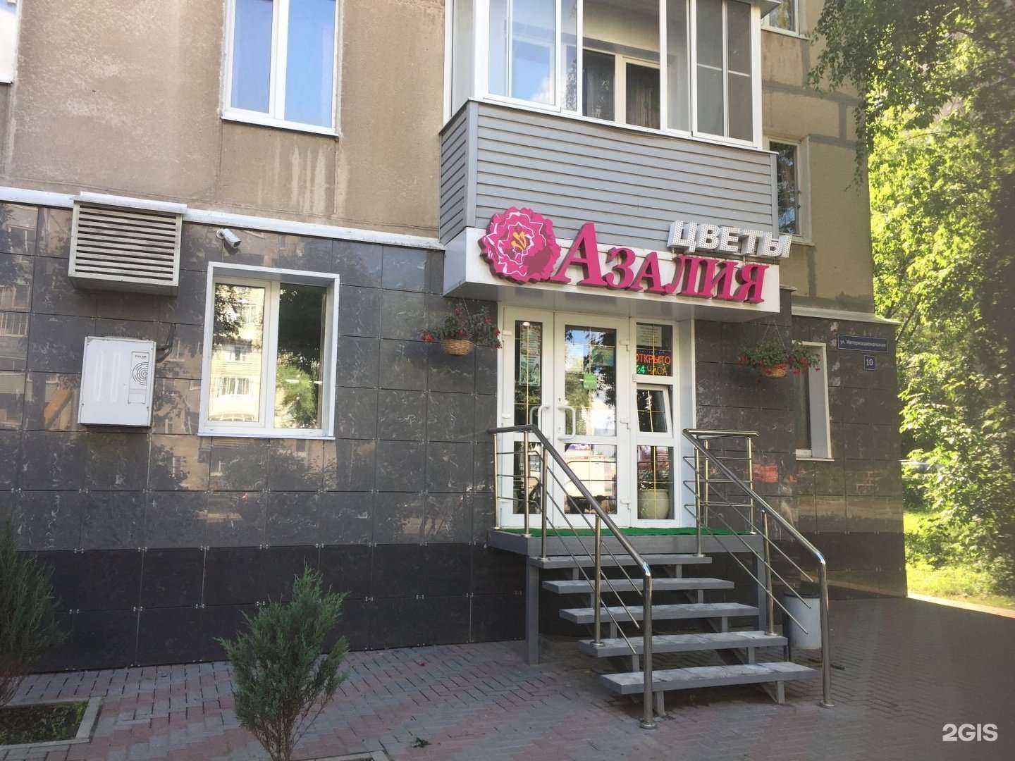 Отзывы на компанию Азалия в г. Рязань c фото