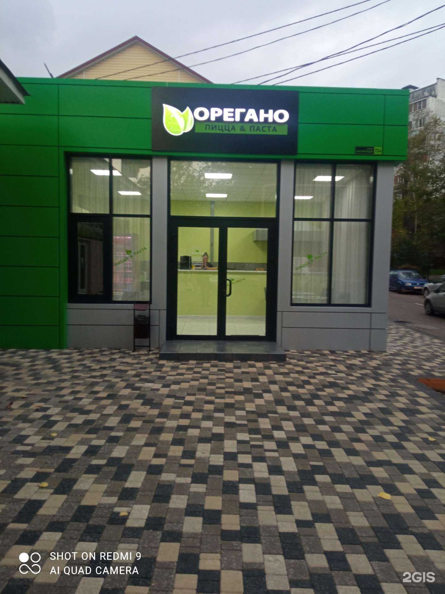 Отзывы на компанию Орегано в г. Туапсе c фото